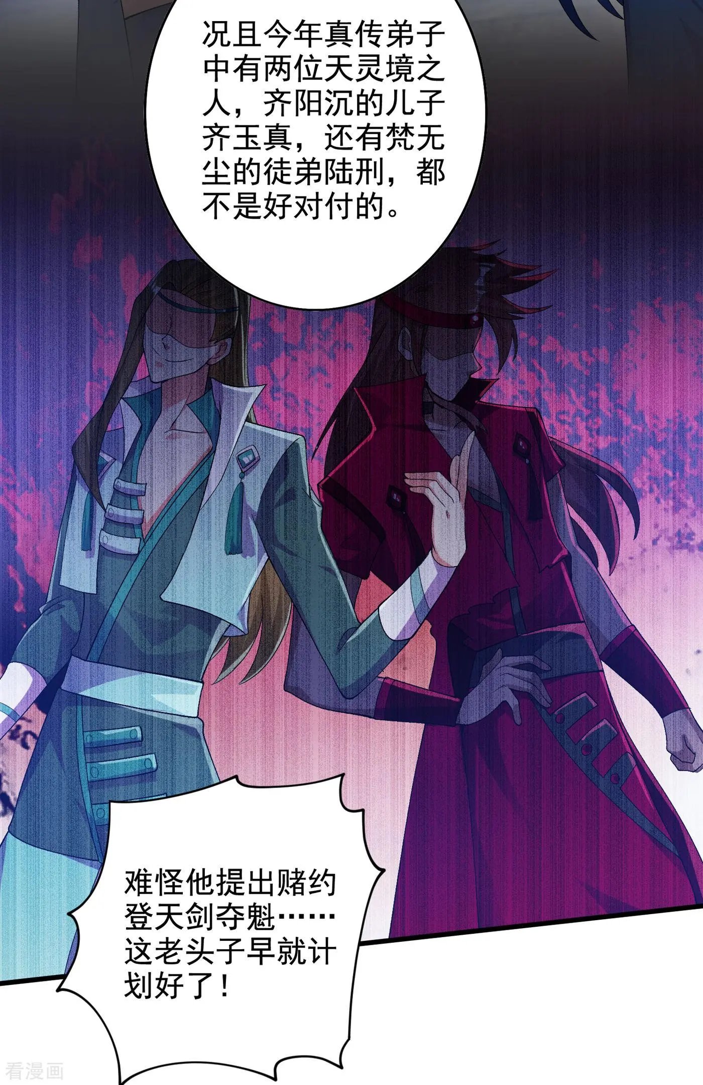 第346话 故人相见