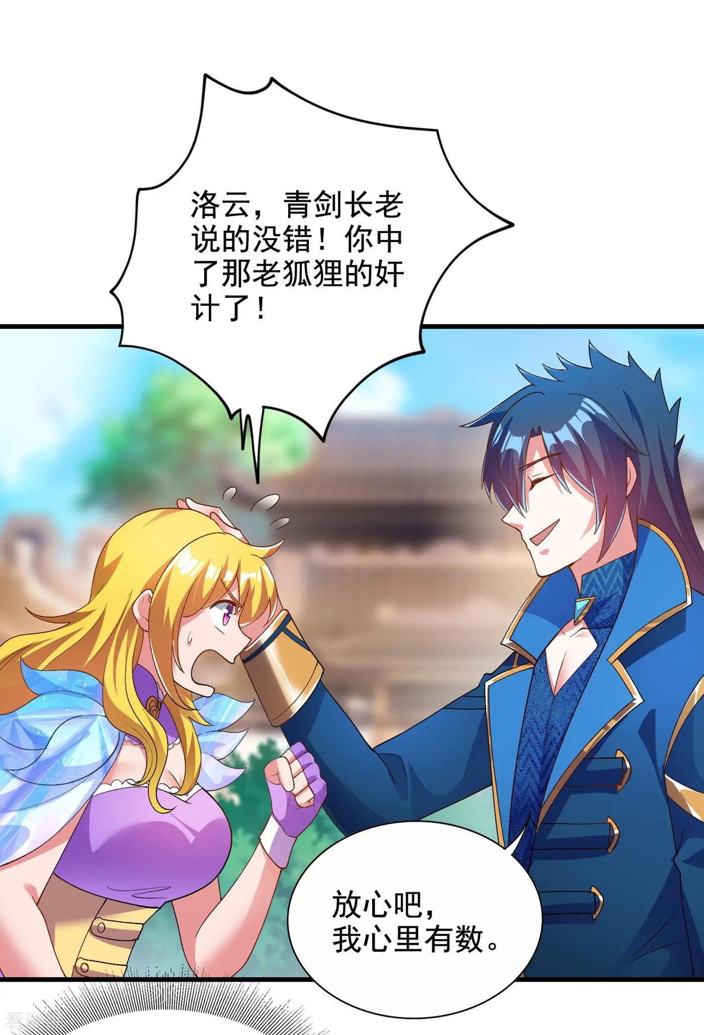 第346话 故人相见