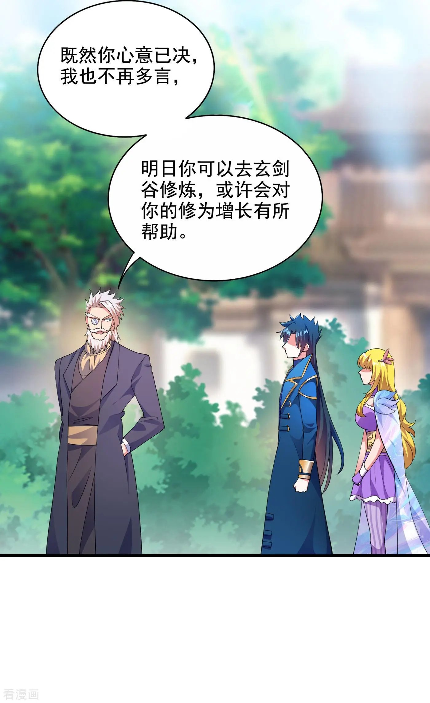 第346话 故人相见