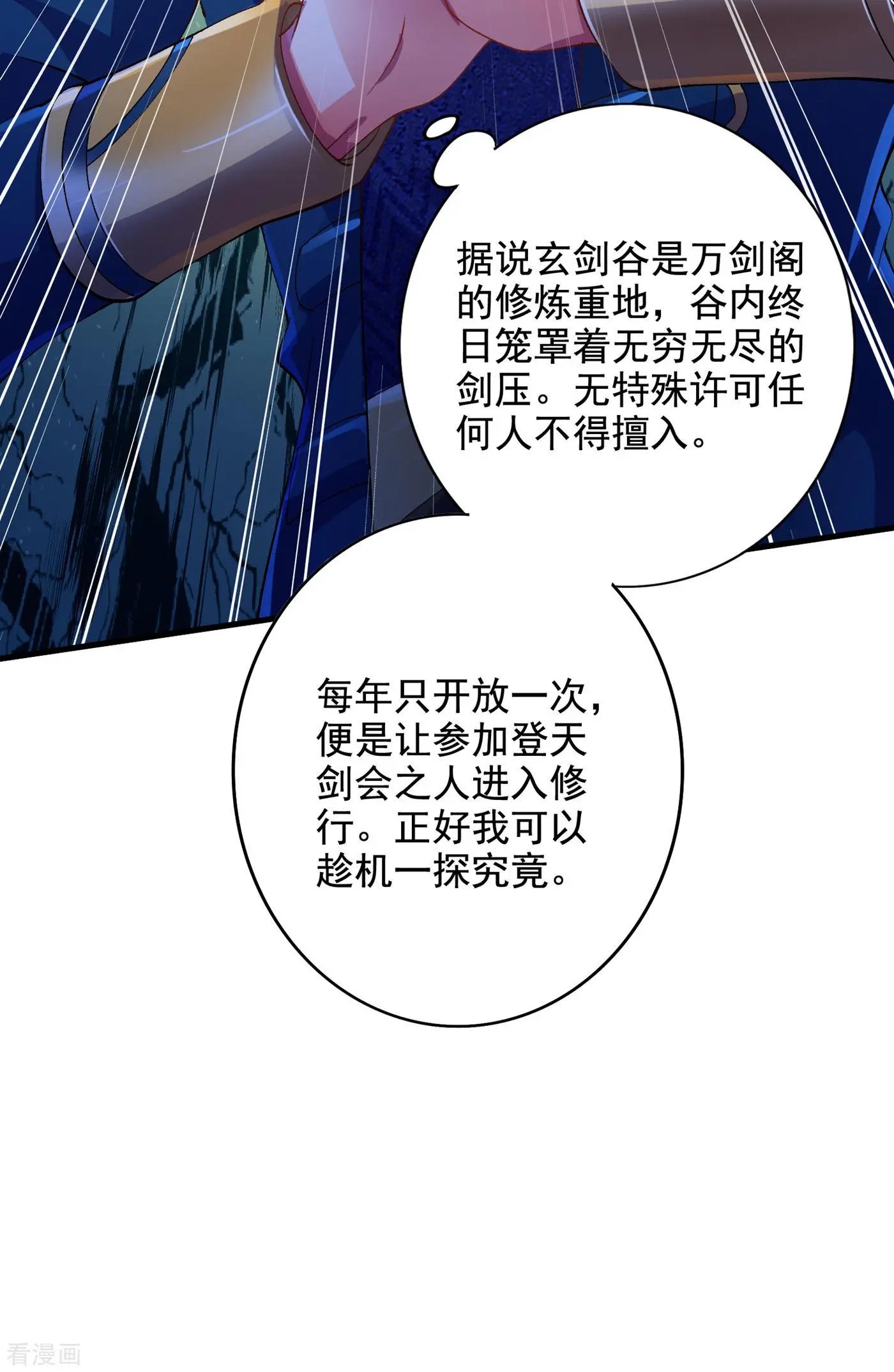 第346话 故人相见