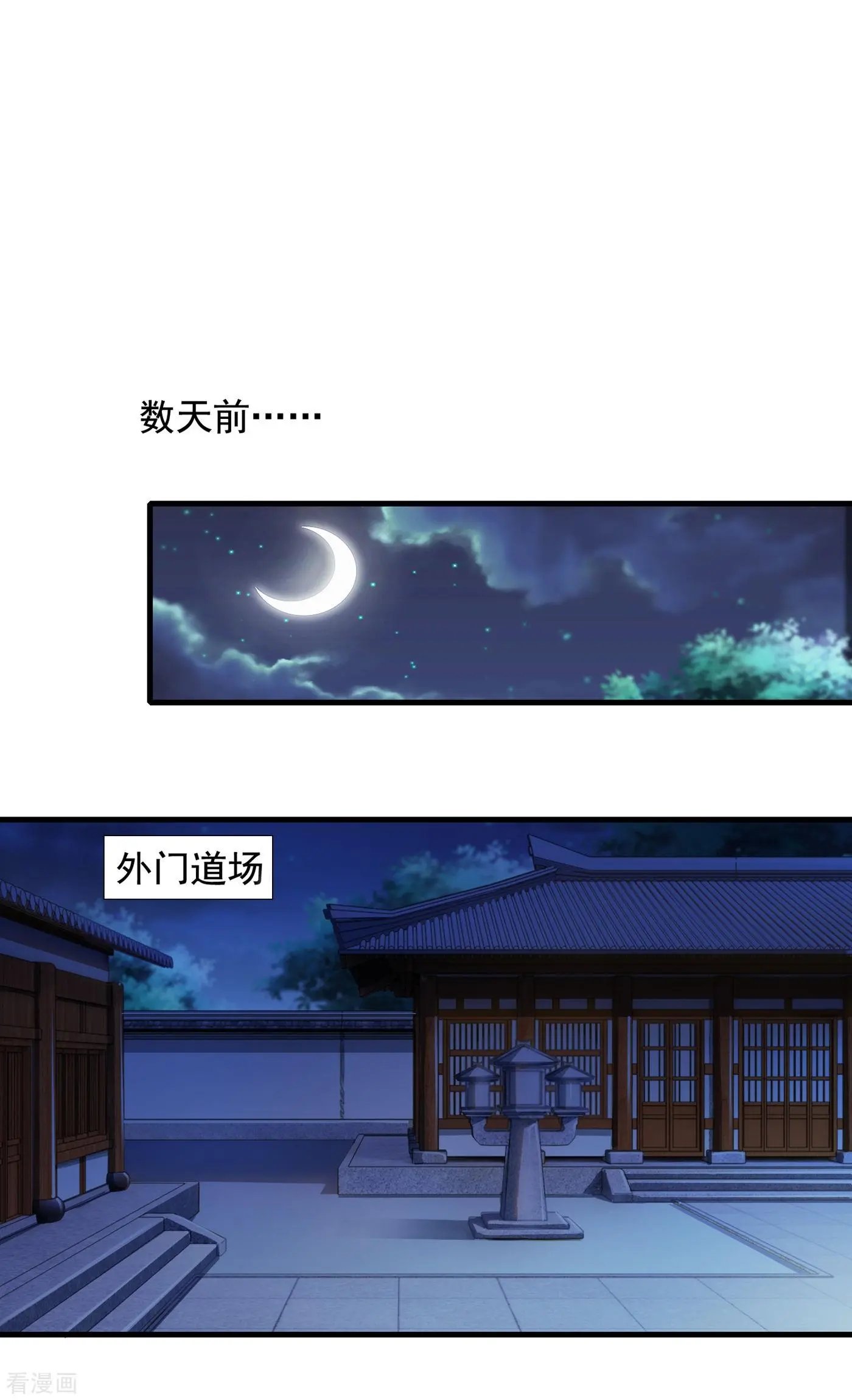 第346话 故人相见