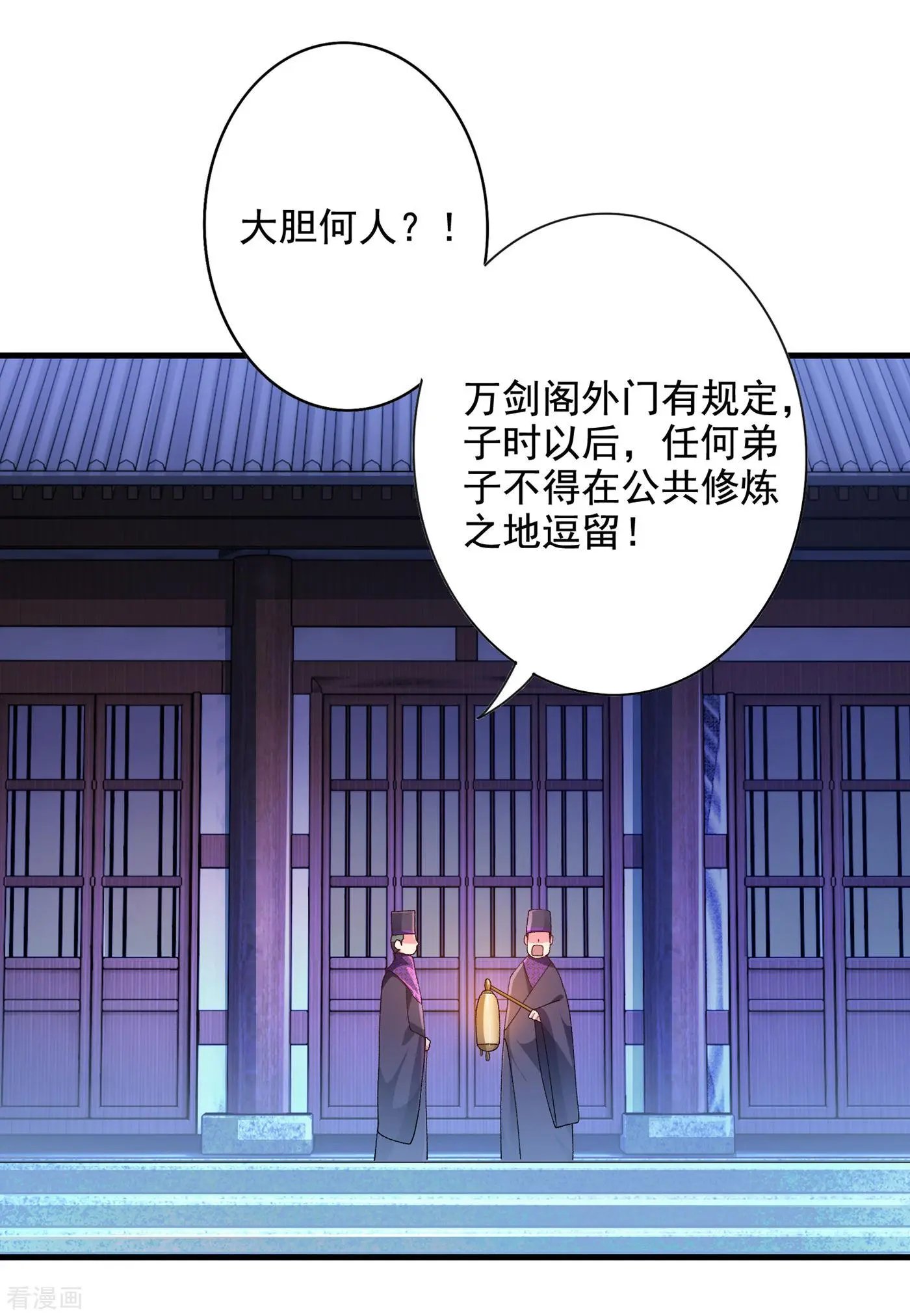 第346话 故人相见
