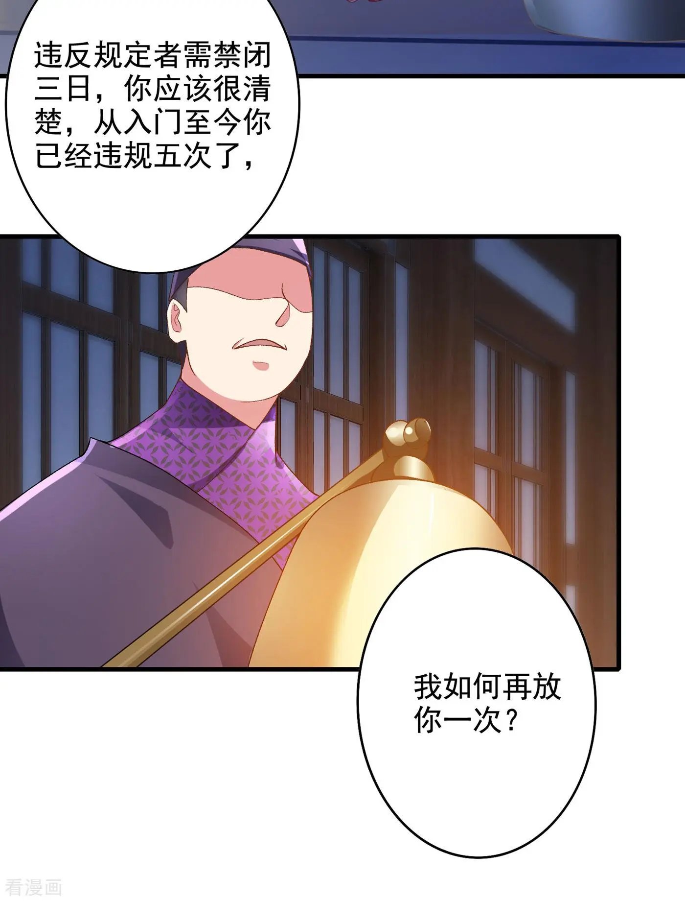 第346话 故人相见