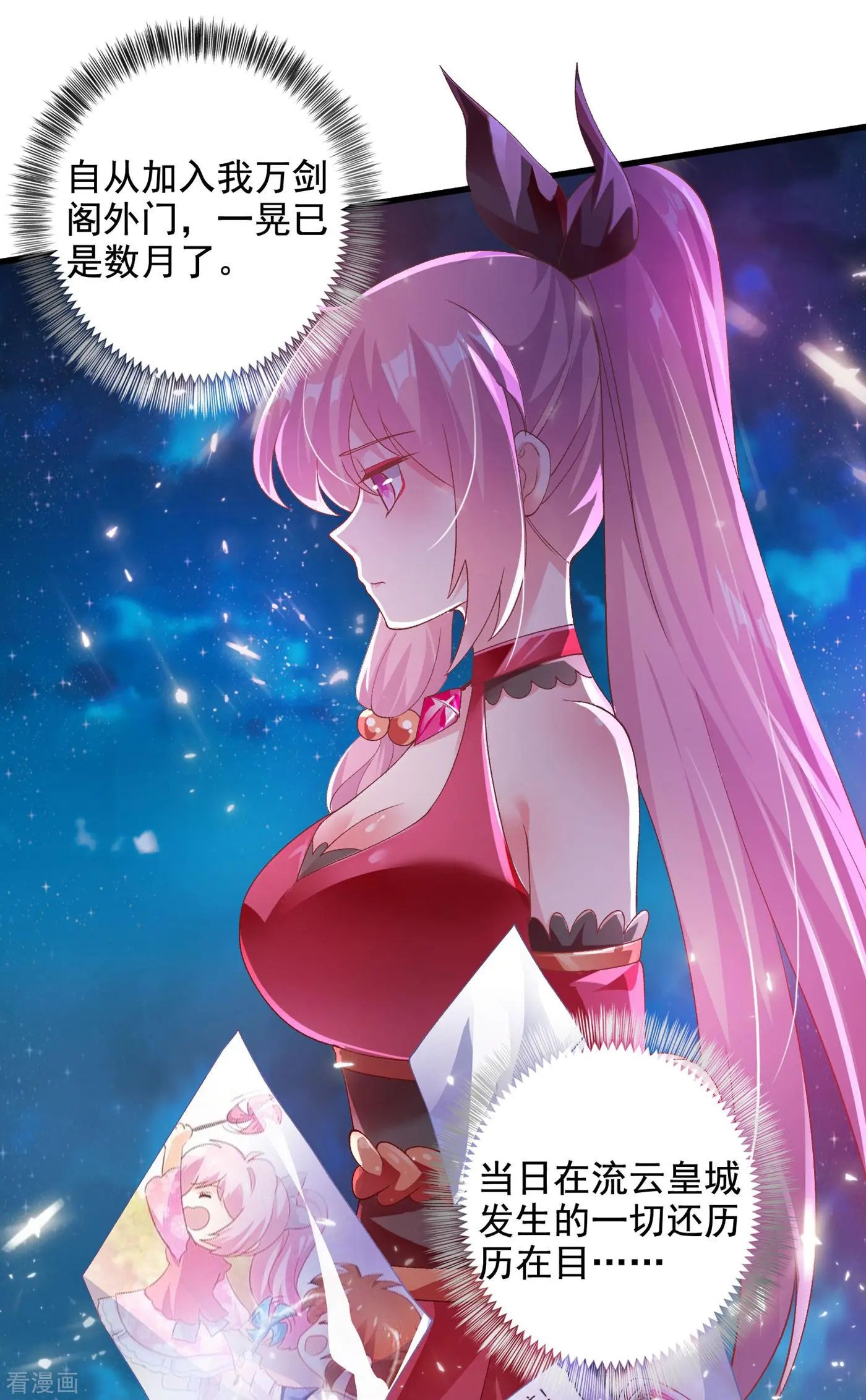 第346话 故人相见