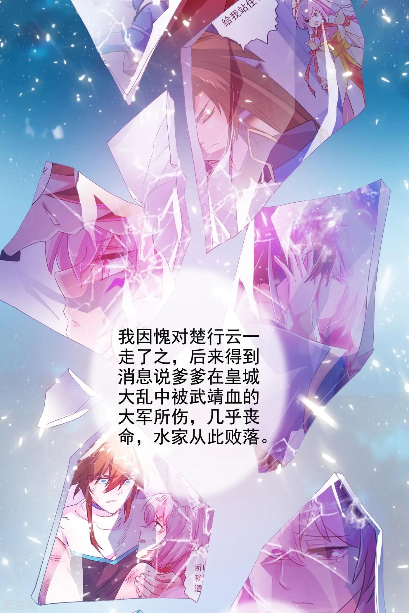 第346话 故人相见
