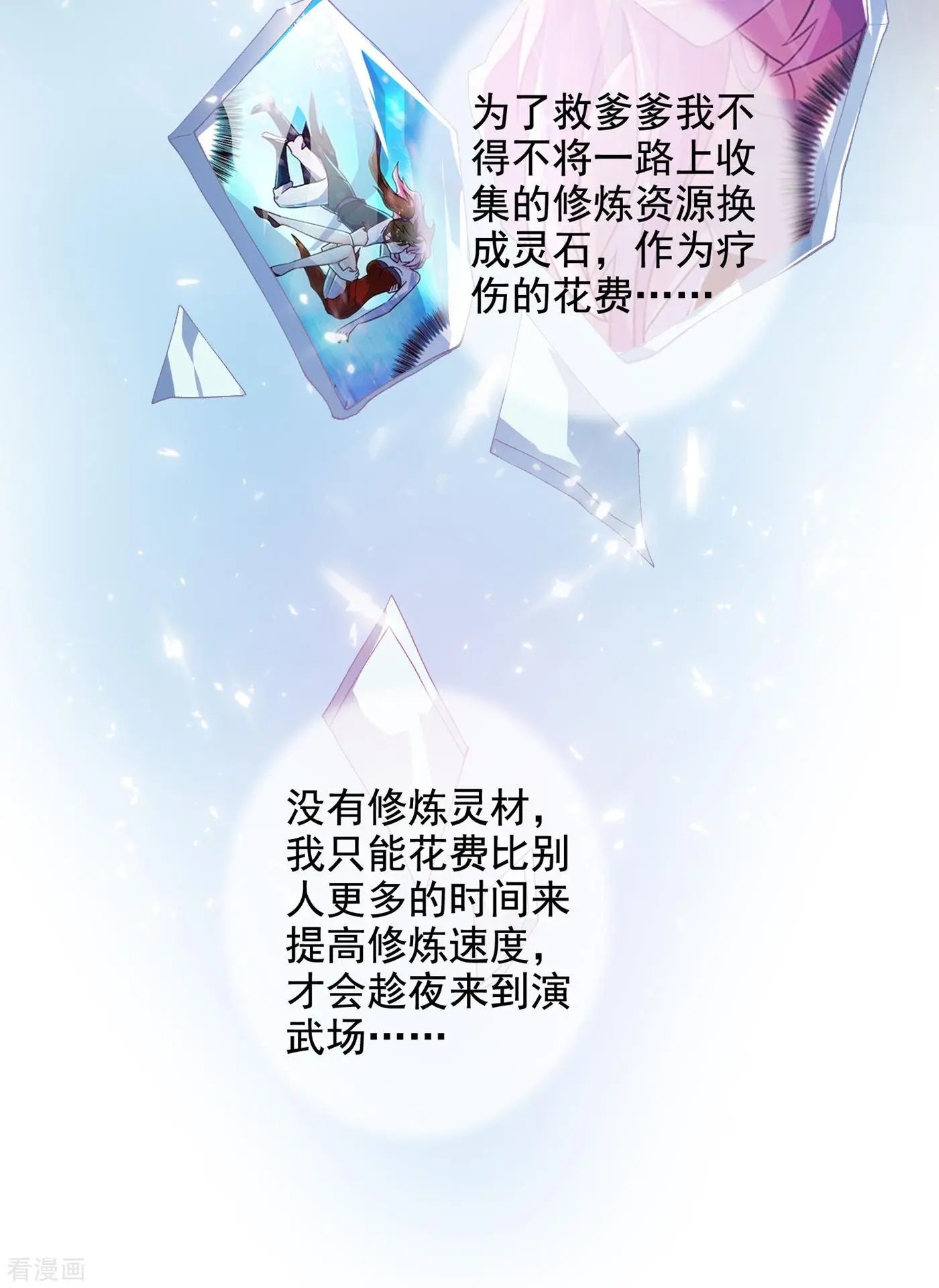 第346话 故人相见