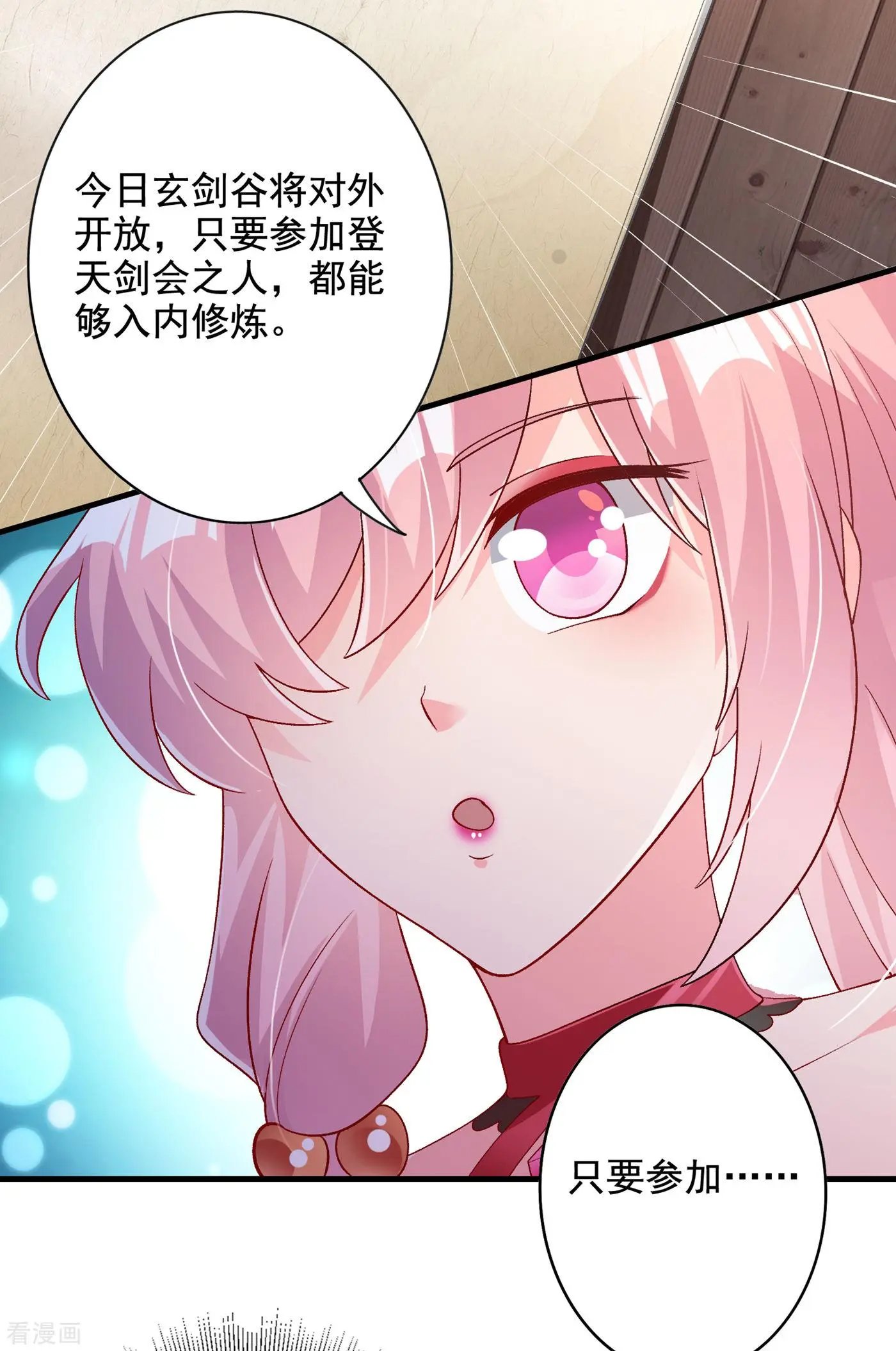 第346话 故人相见