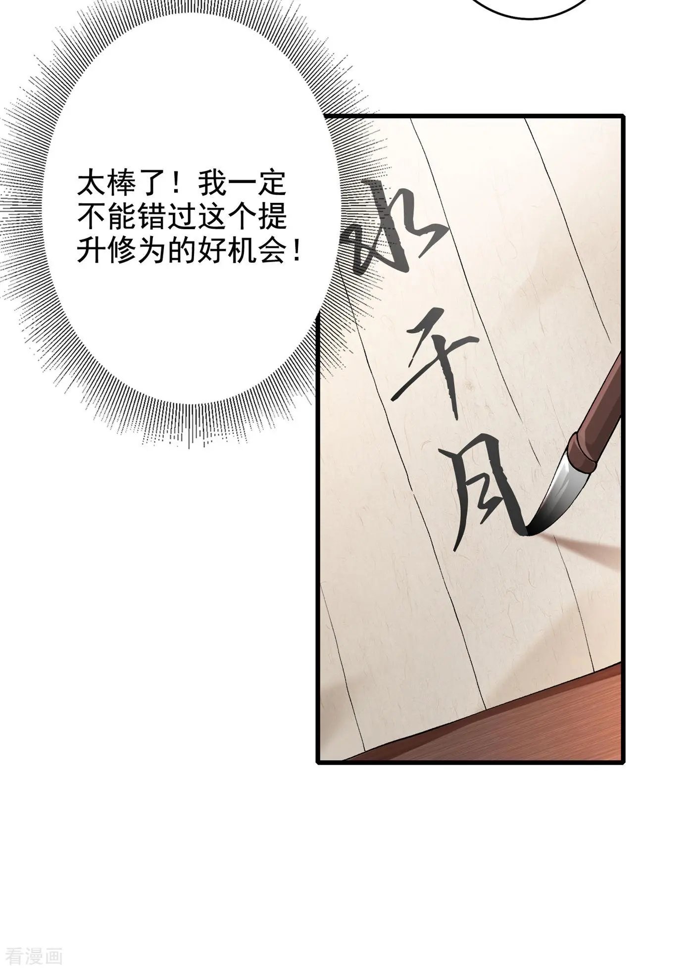 第346话 故人相见