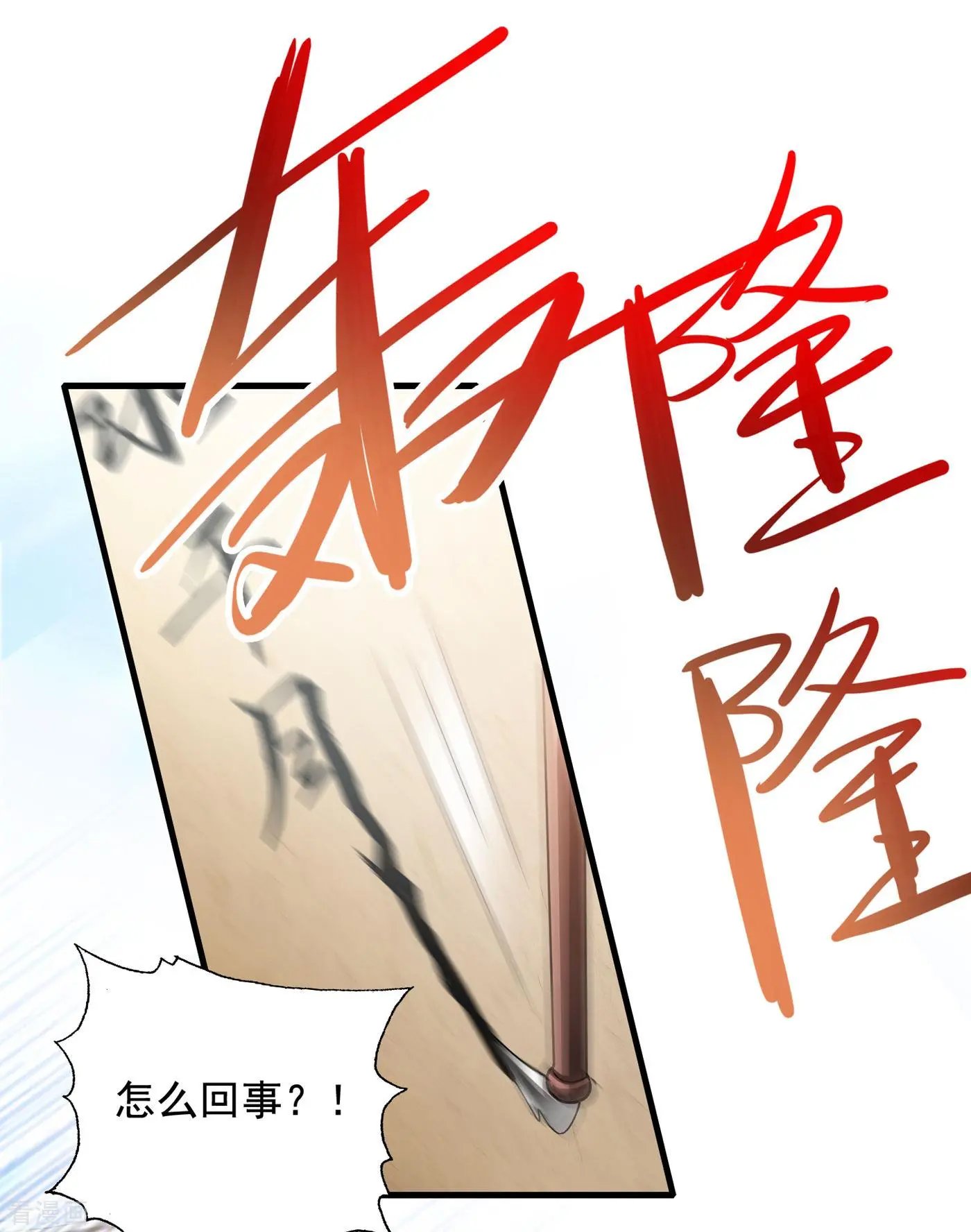 第346话 故人相见