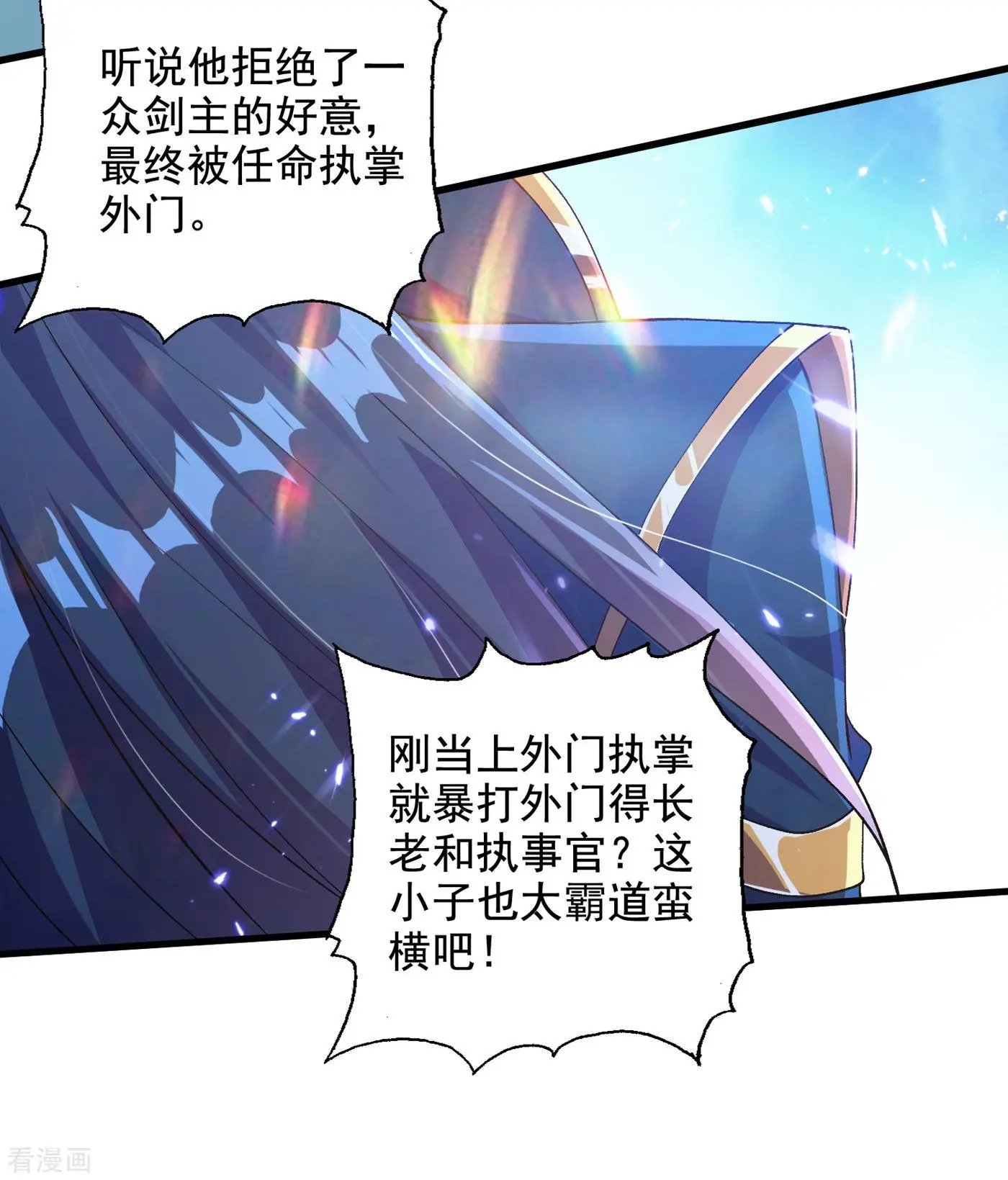 第346话 故人相见