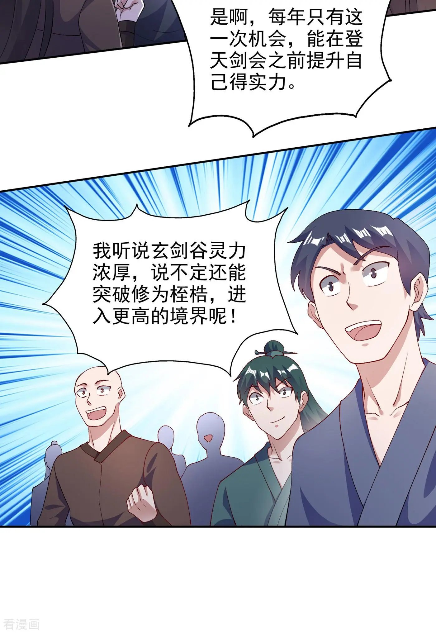 第346话 故人相见
