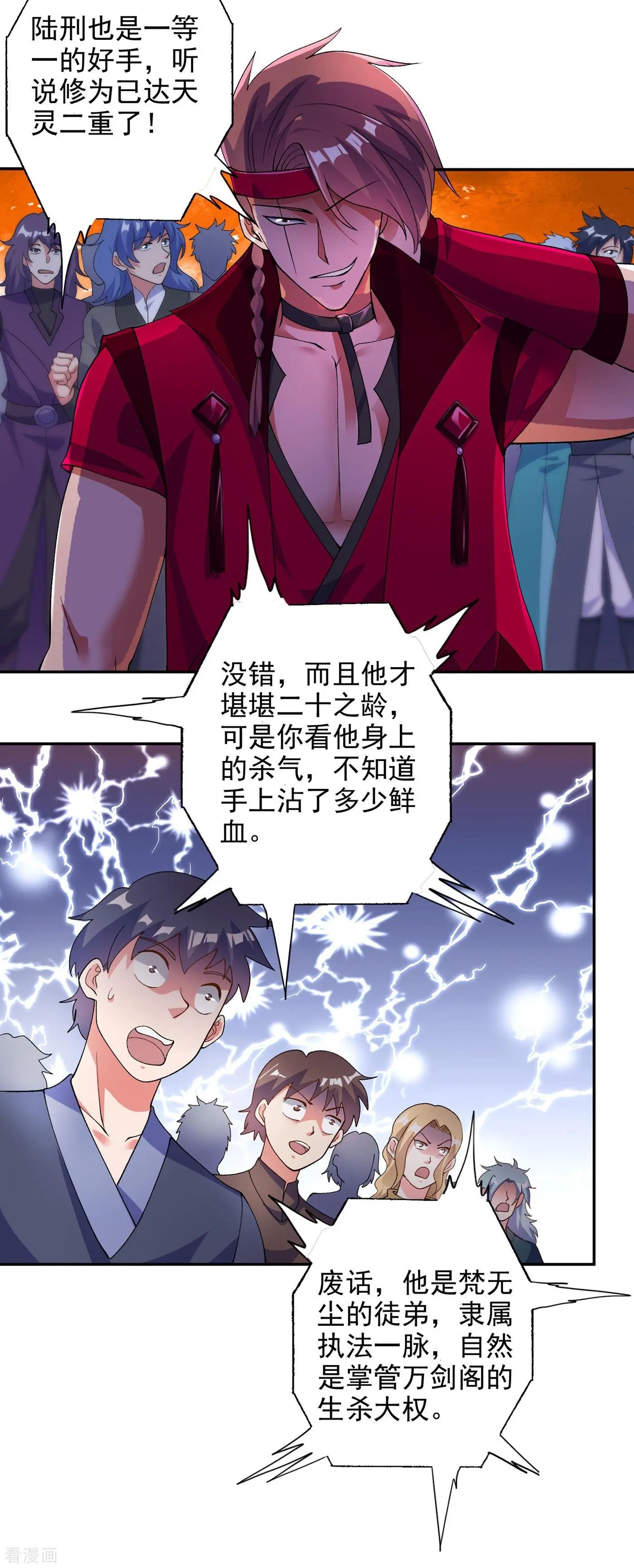第346话 故人相见