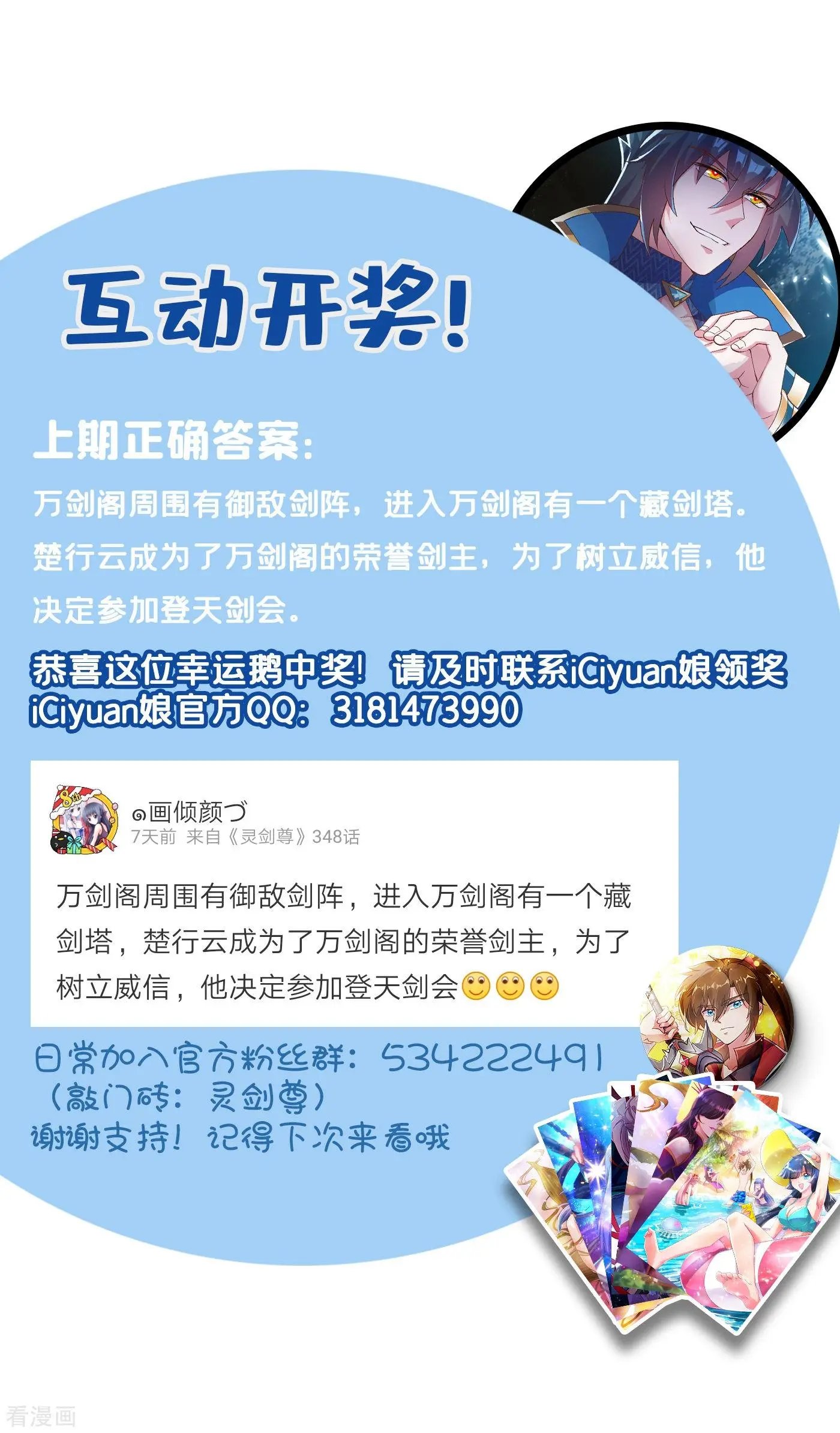 第347话 敢不敢跟我比试比试