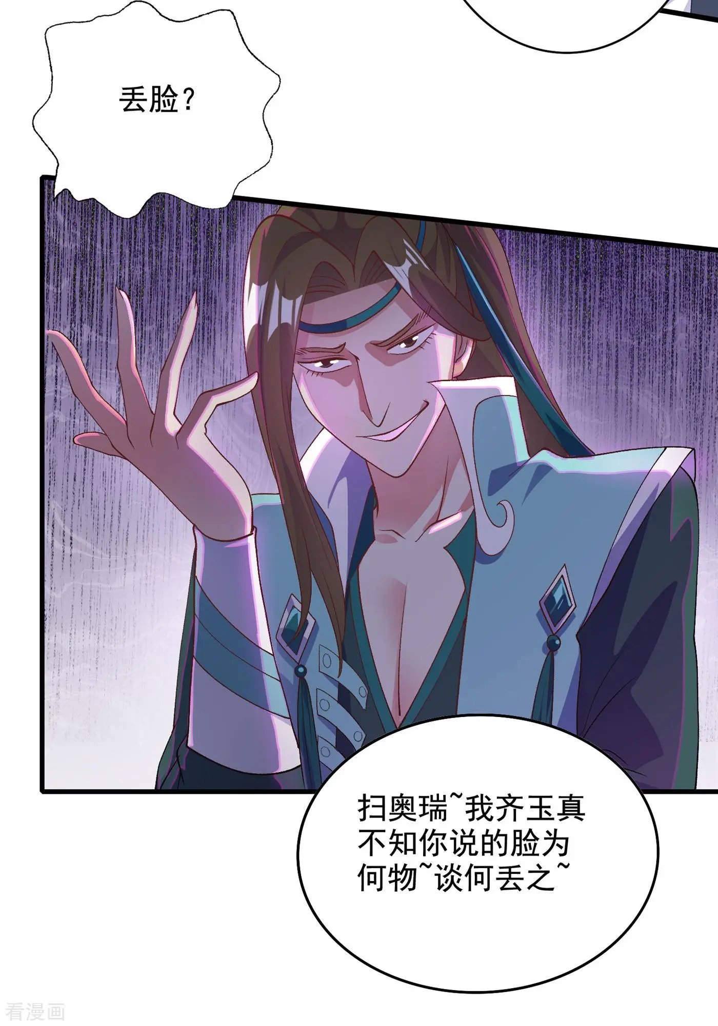 第348话 他不是楚行云