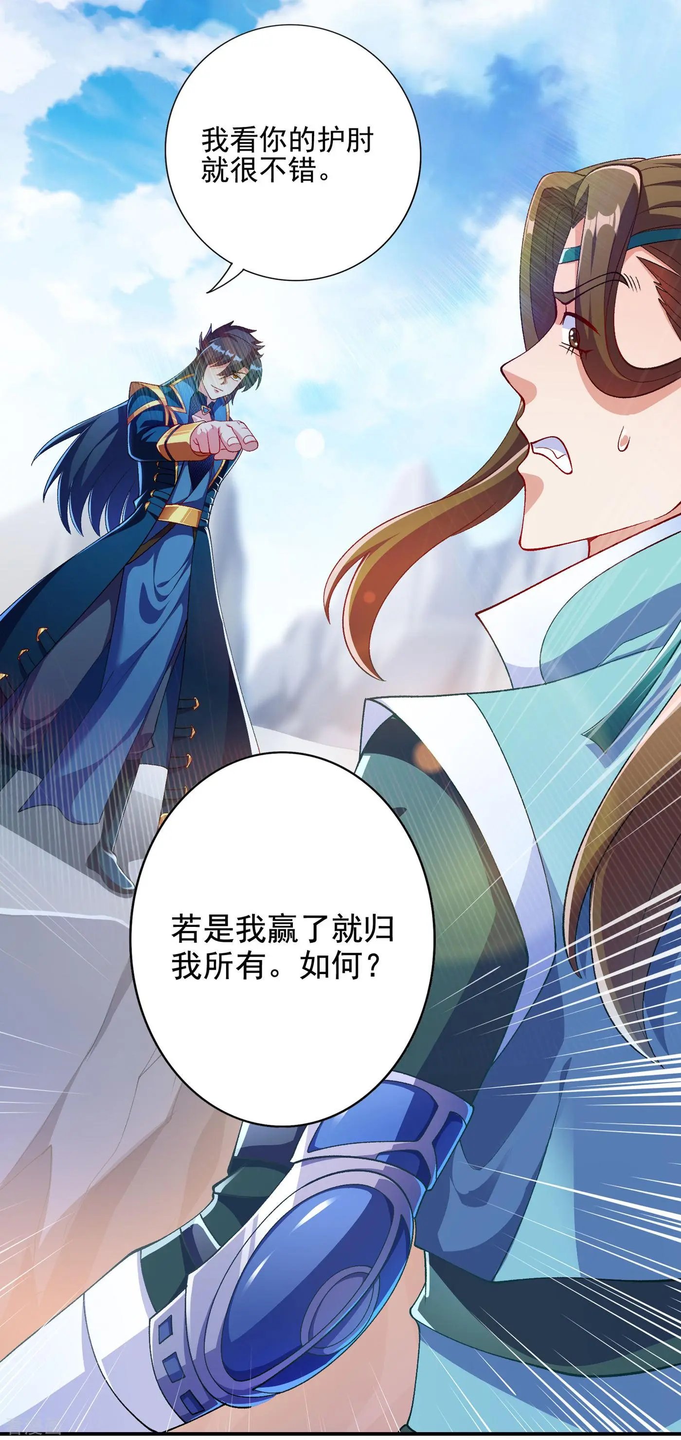第348话 他不是楚行云