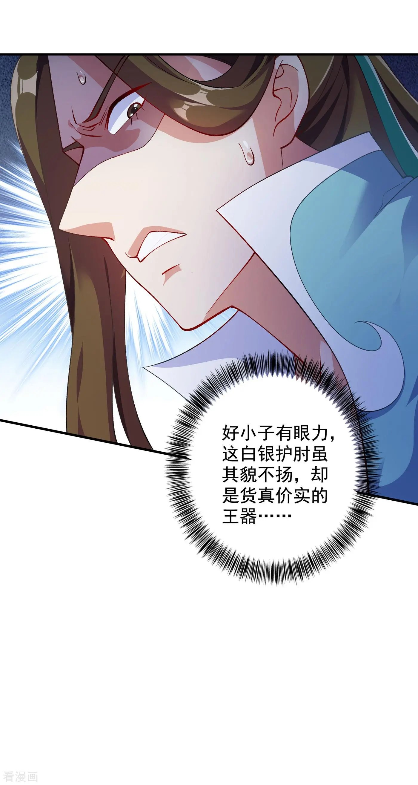 第348话 他不是楚行云