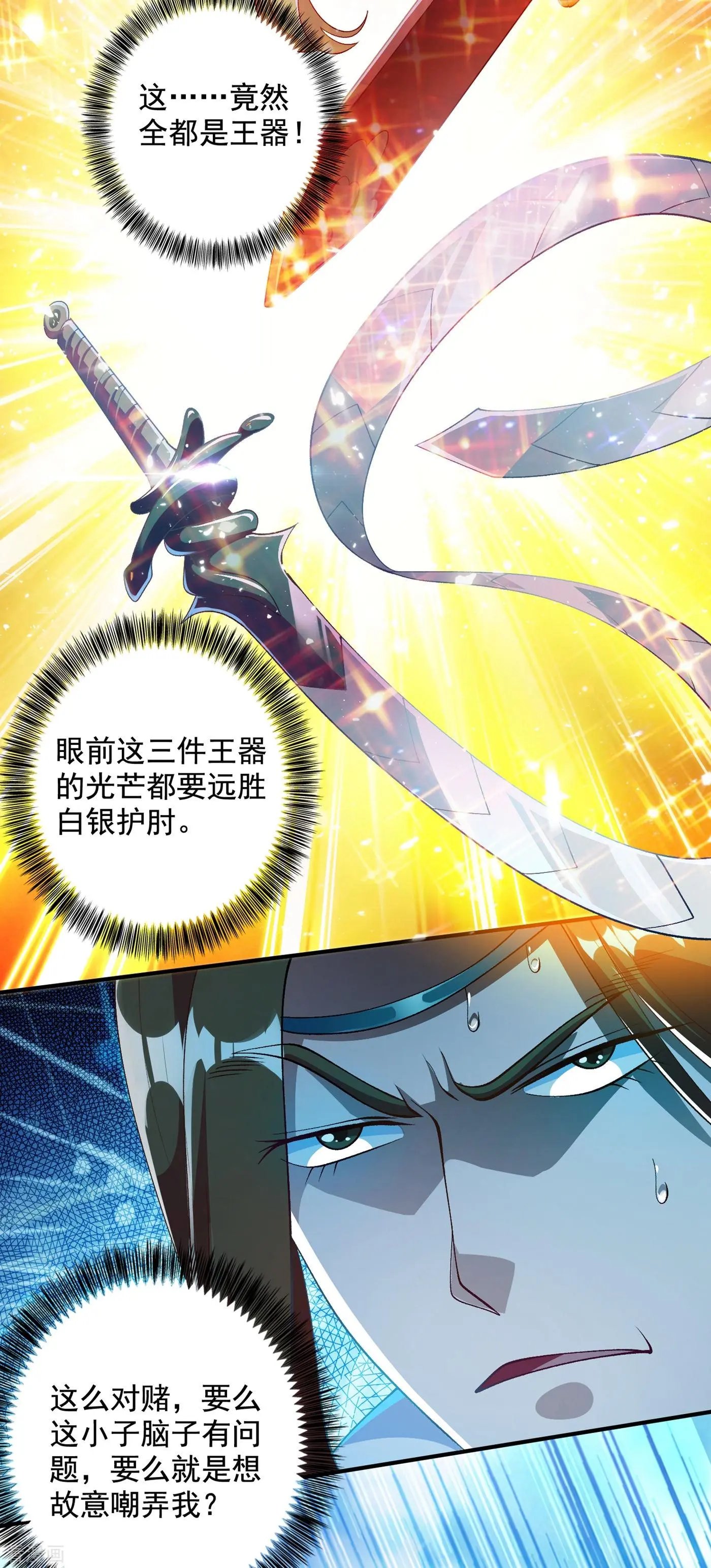 第349话 你快到极限了吧