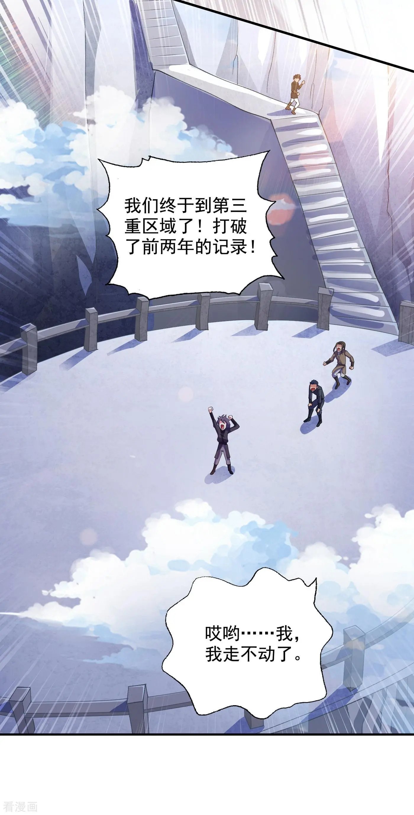 第349话 你快到极限了吧