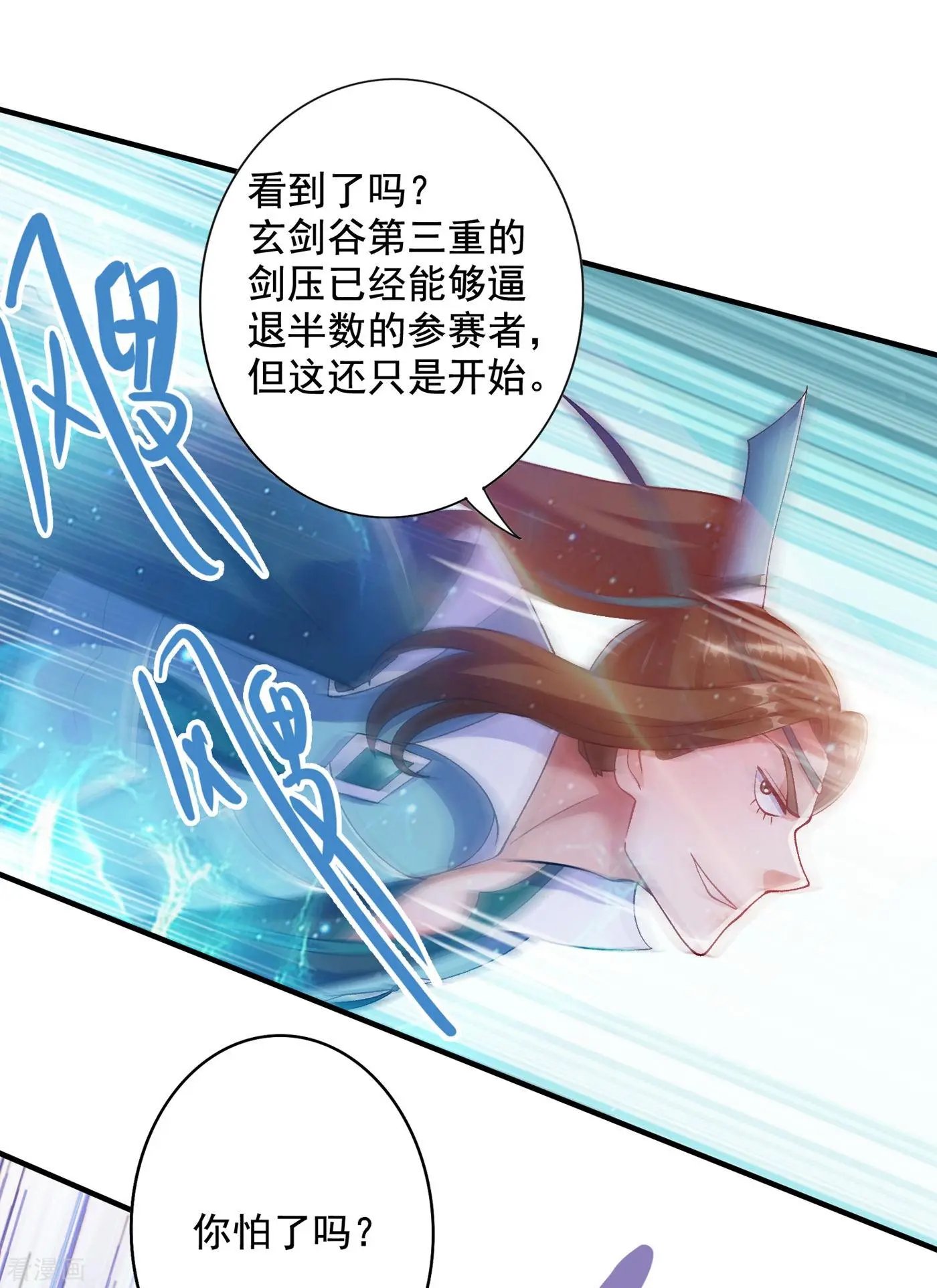 第349话 你快到极限了吧