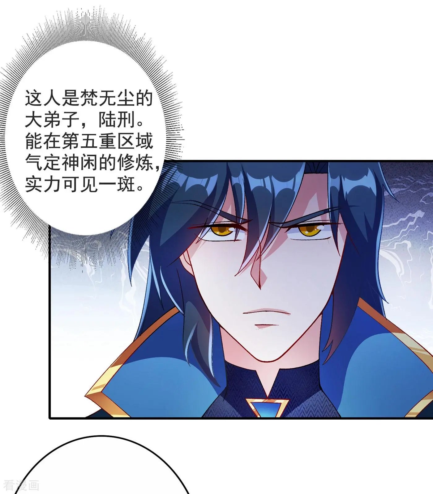 第349话 你快到极限了吧