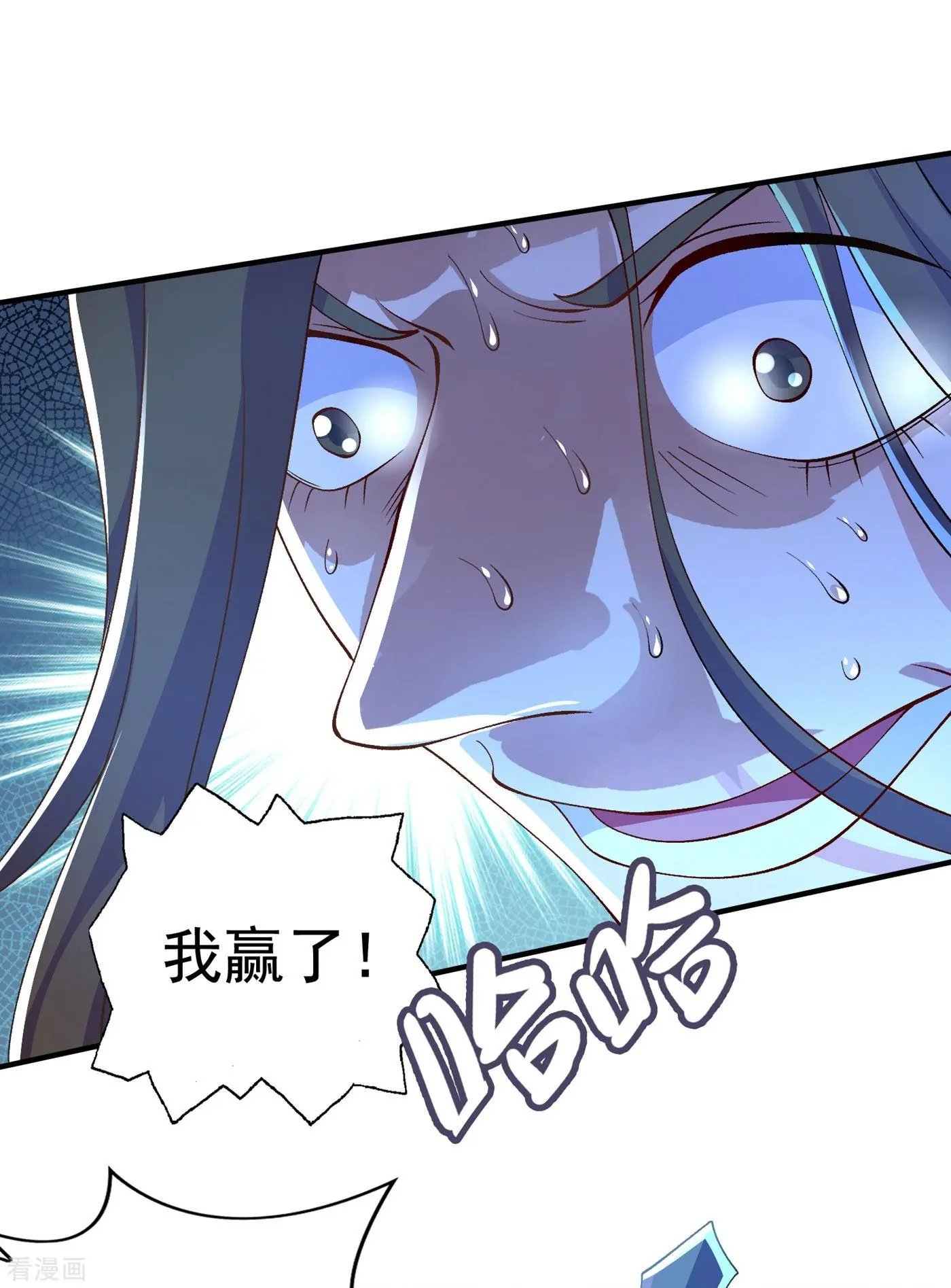 第349话 你快到极限了吧