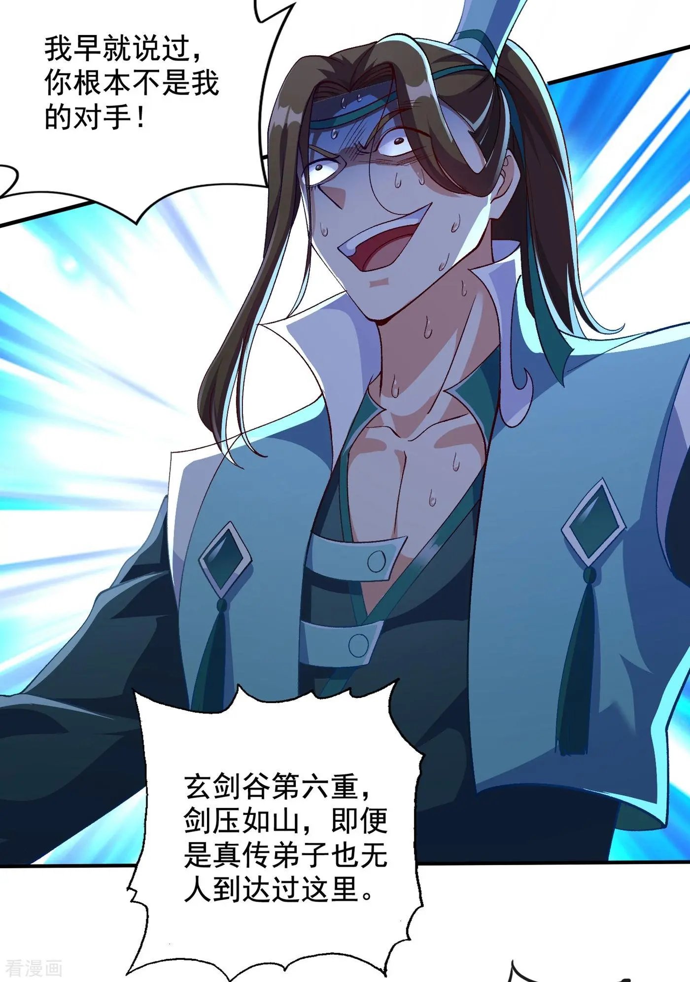 第349话 你快到极限了吧