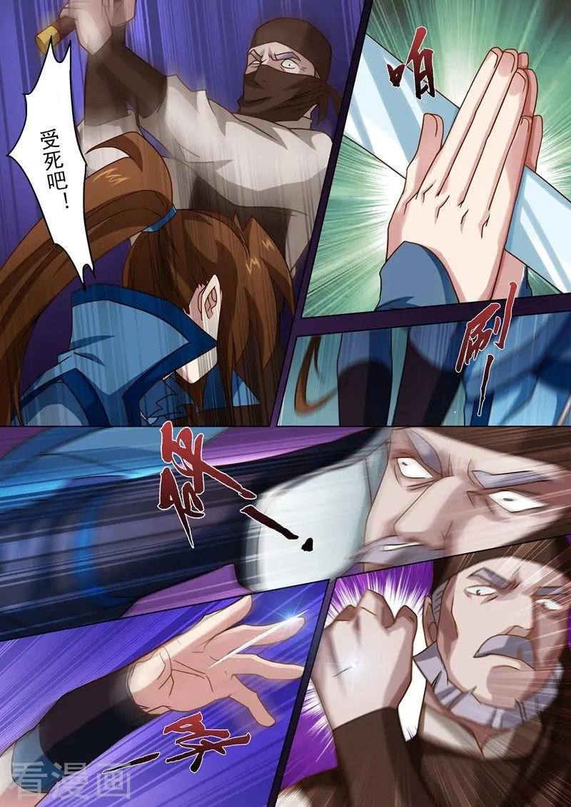 第35话 做楚行云的狗