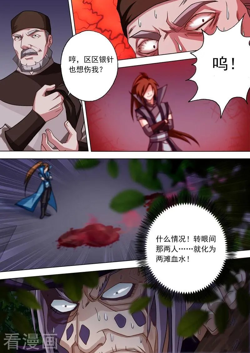 第35话 做楚行云的狗