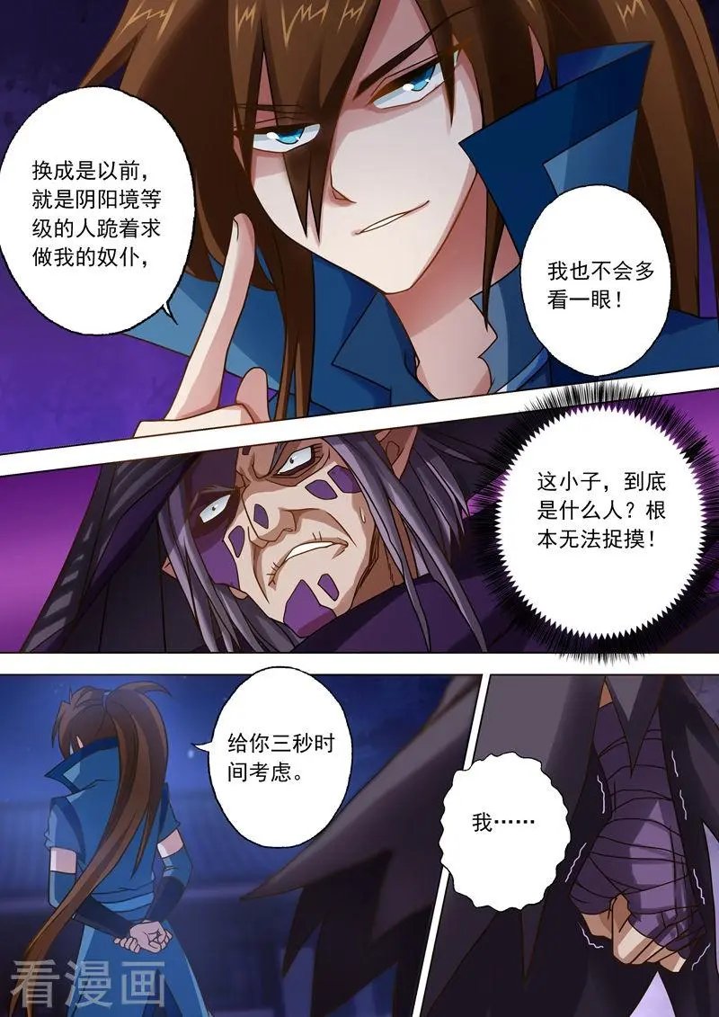 第35话 做楚行云的狗