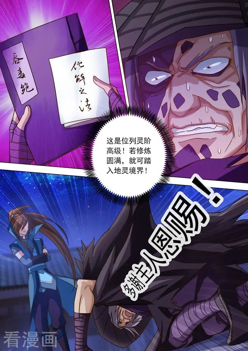 第35话 做楚行云的狗