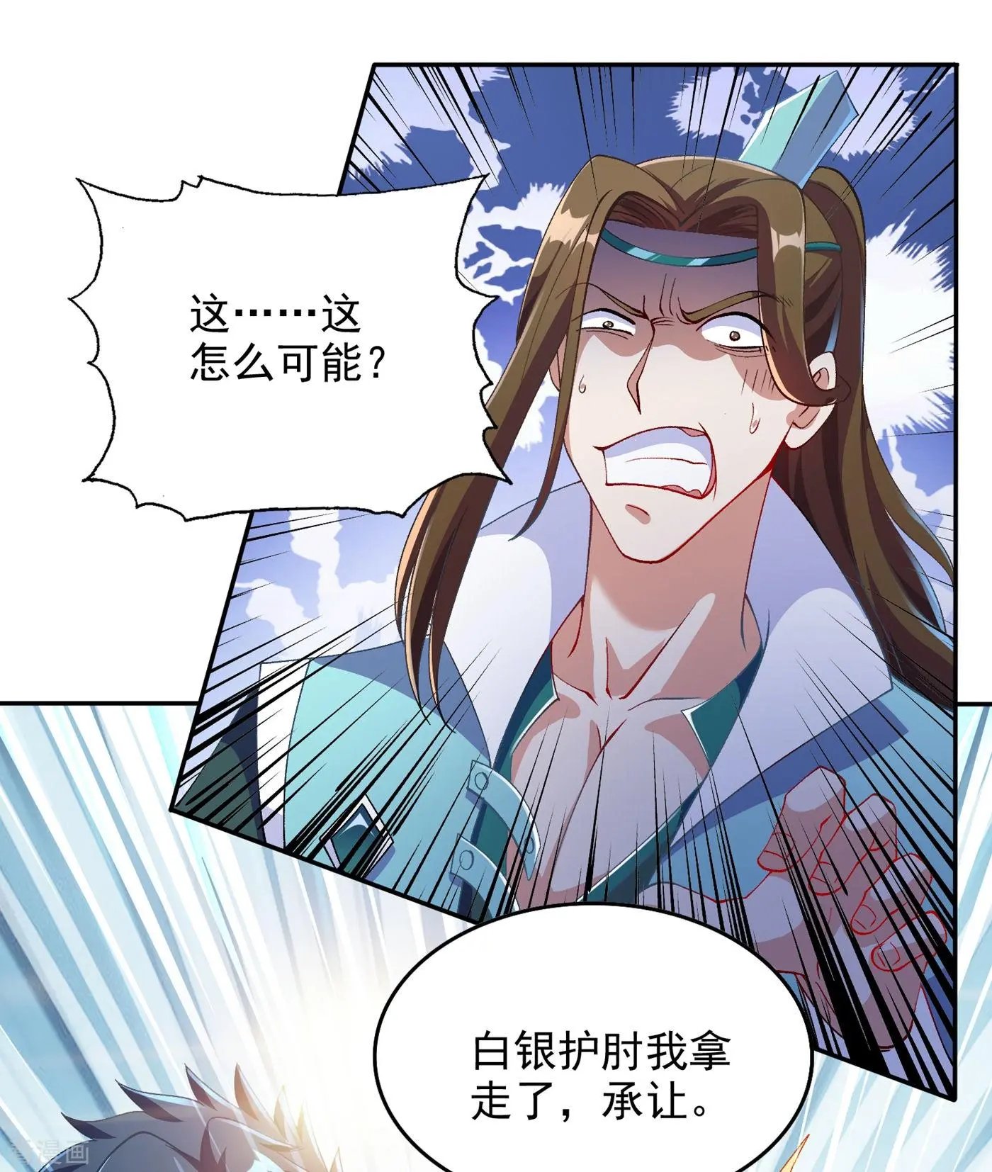 第350话 灵力巨大的剑冢？