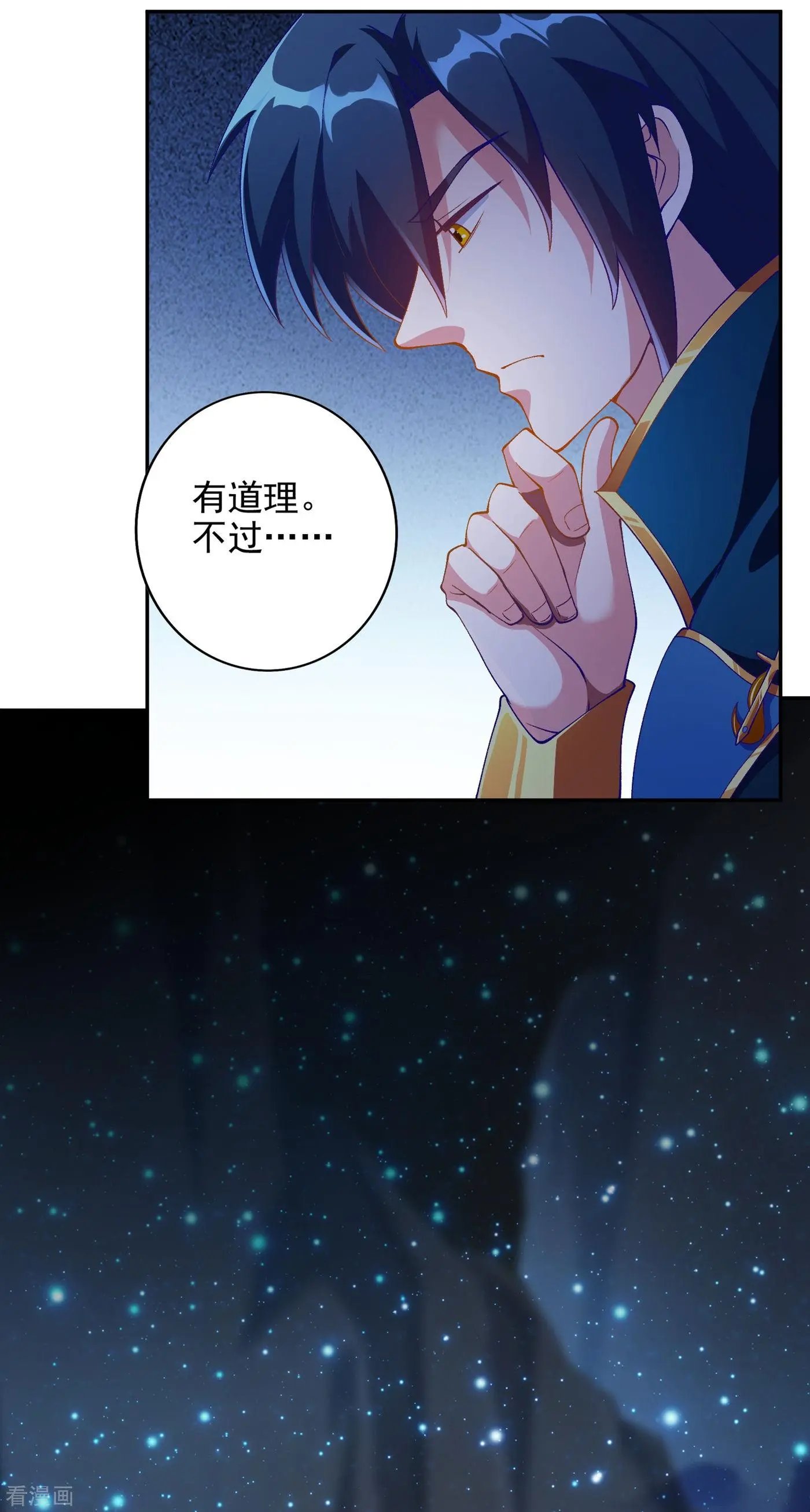 第350话 灵力巨大的剑冢？