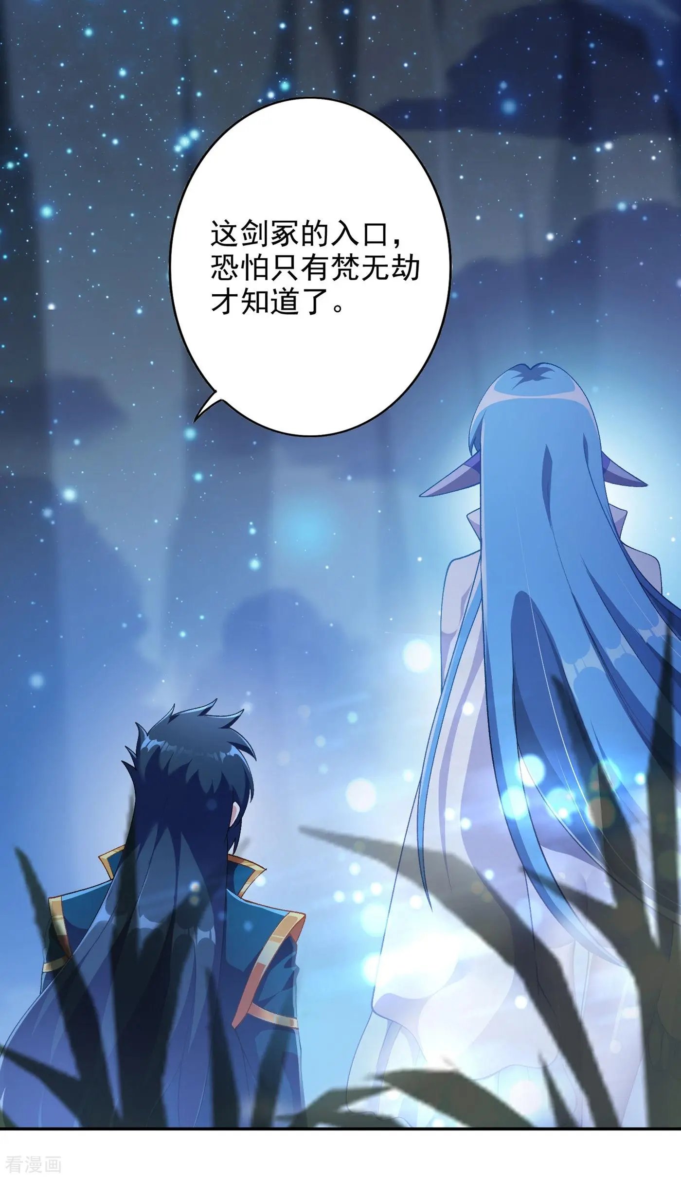 第350话 灵力巨大的剑冢？