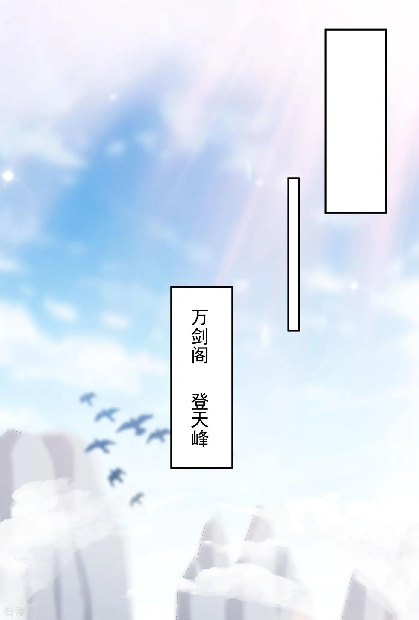 第350话 灵力巨大的剑冢？