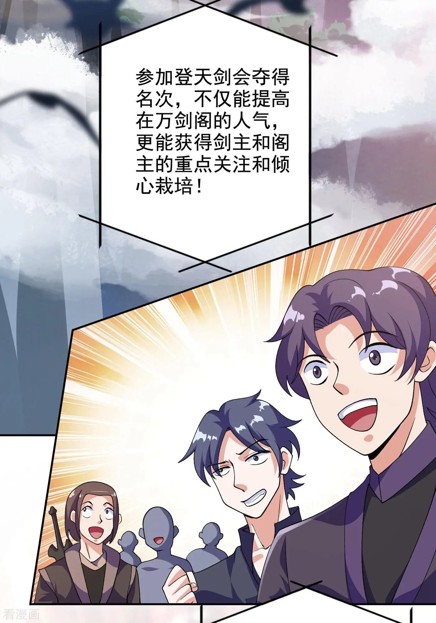 第350话 灵力巨大的剑冢？