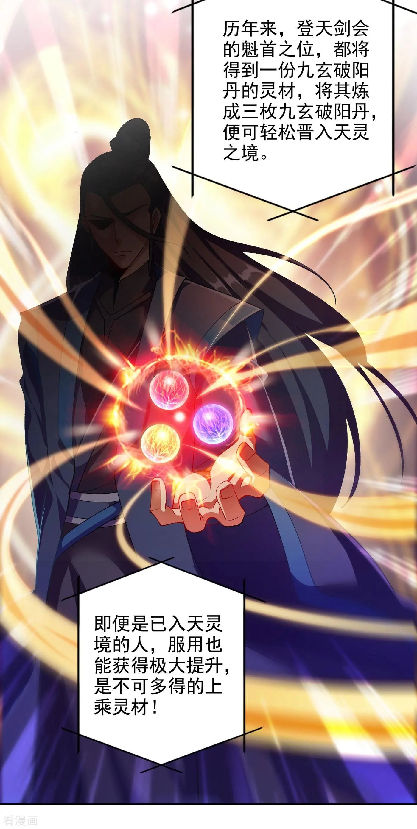 第350话 灵力巨大的剑冢？