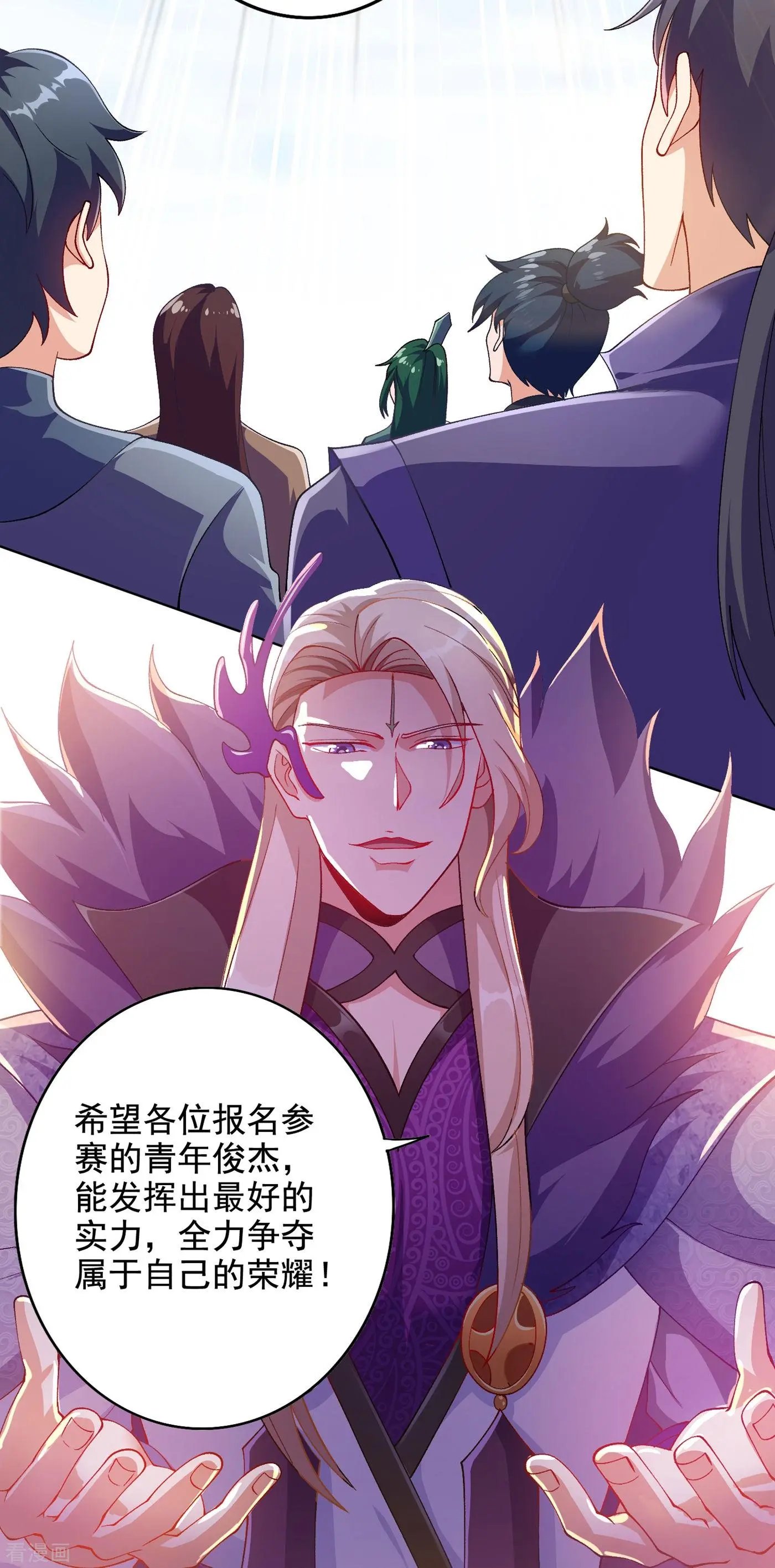 第350话 灵力巨大的剑冢？