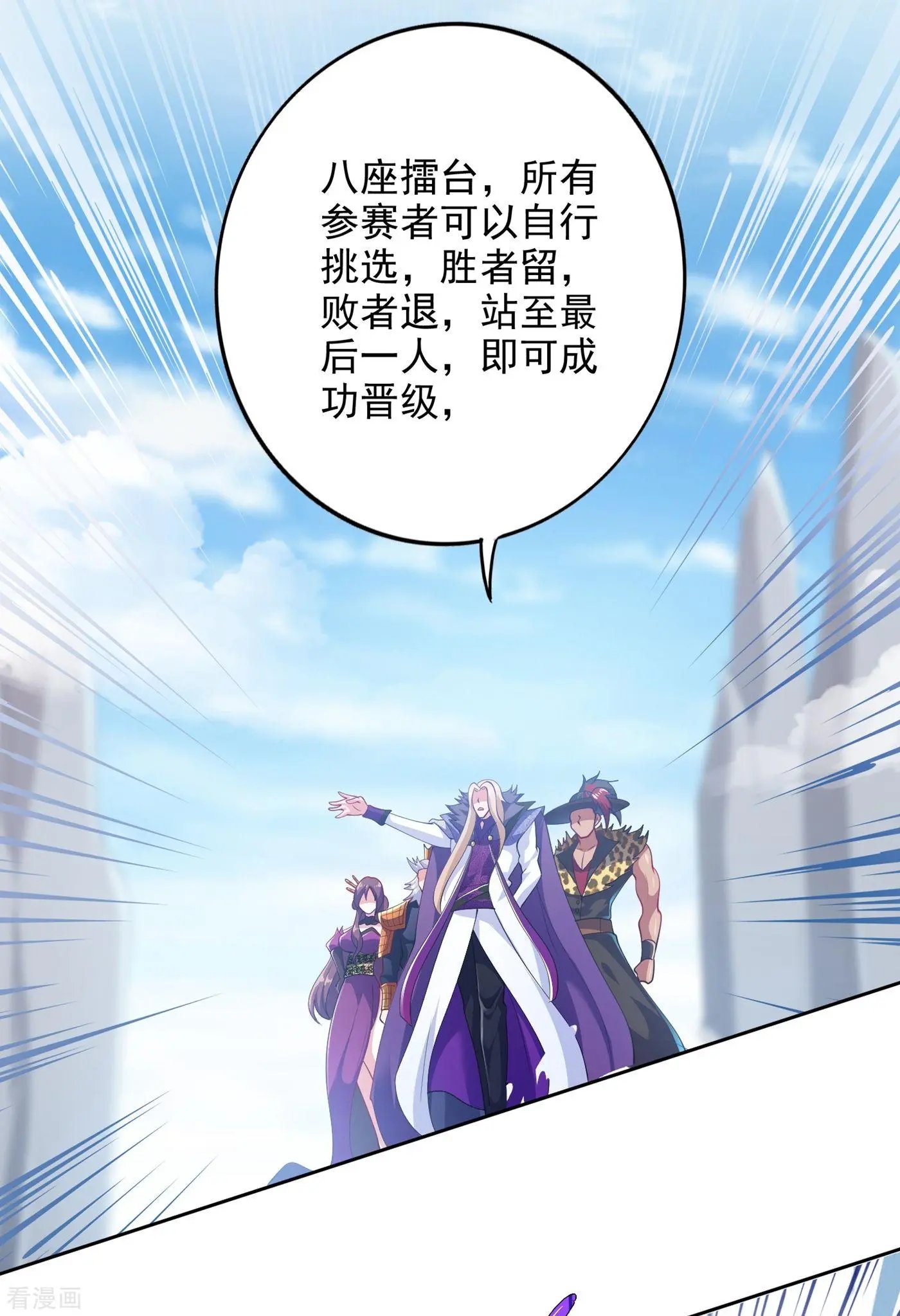 第350话 灵力巨大的剑冢？