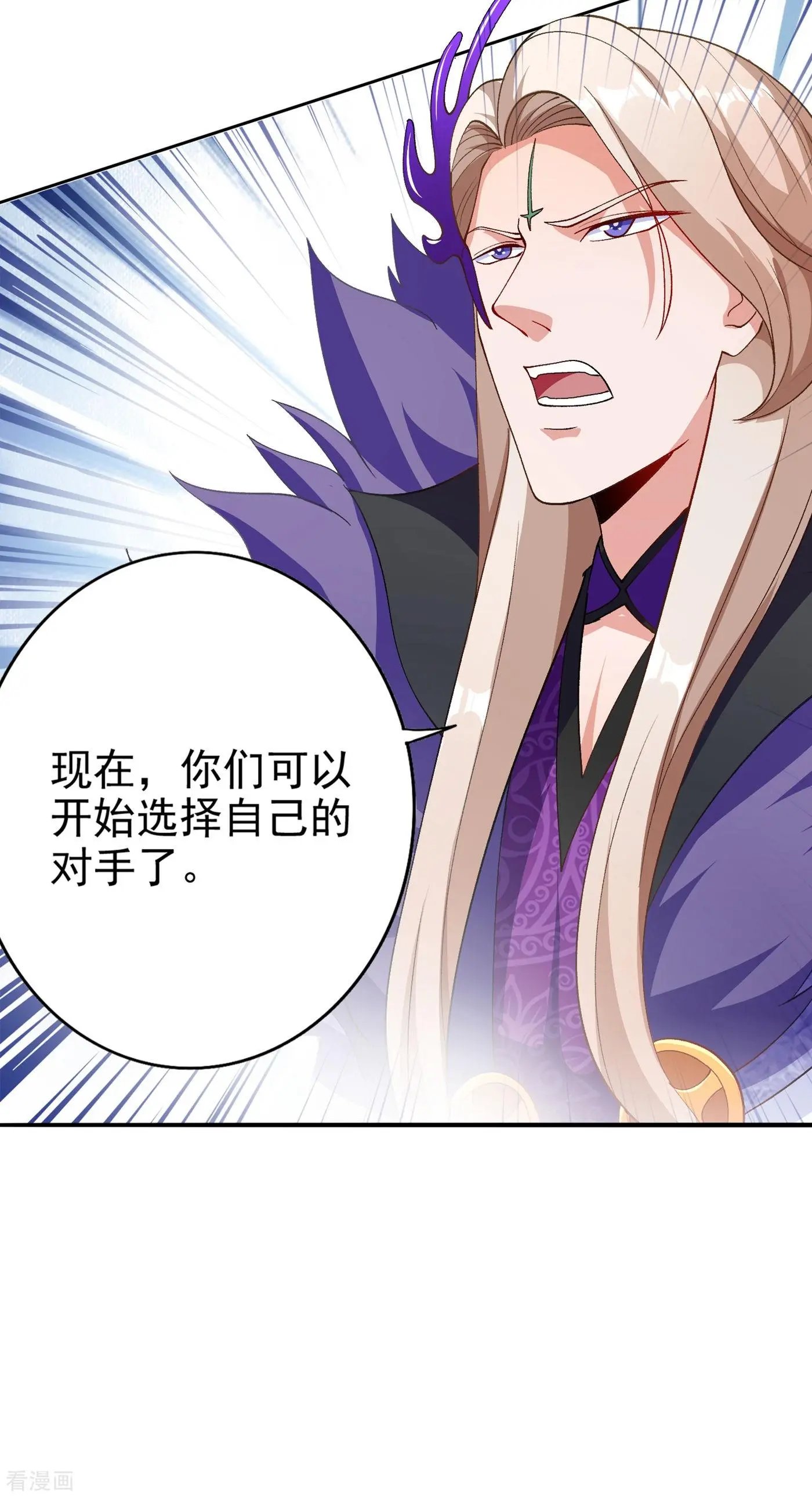 第350话 灵力巨大的剑冢？