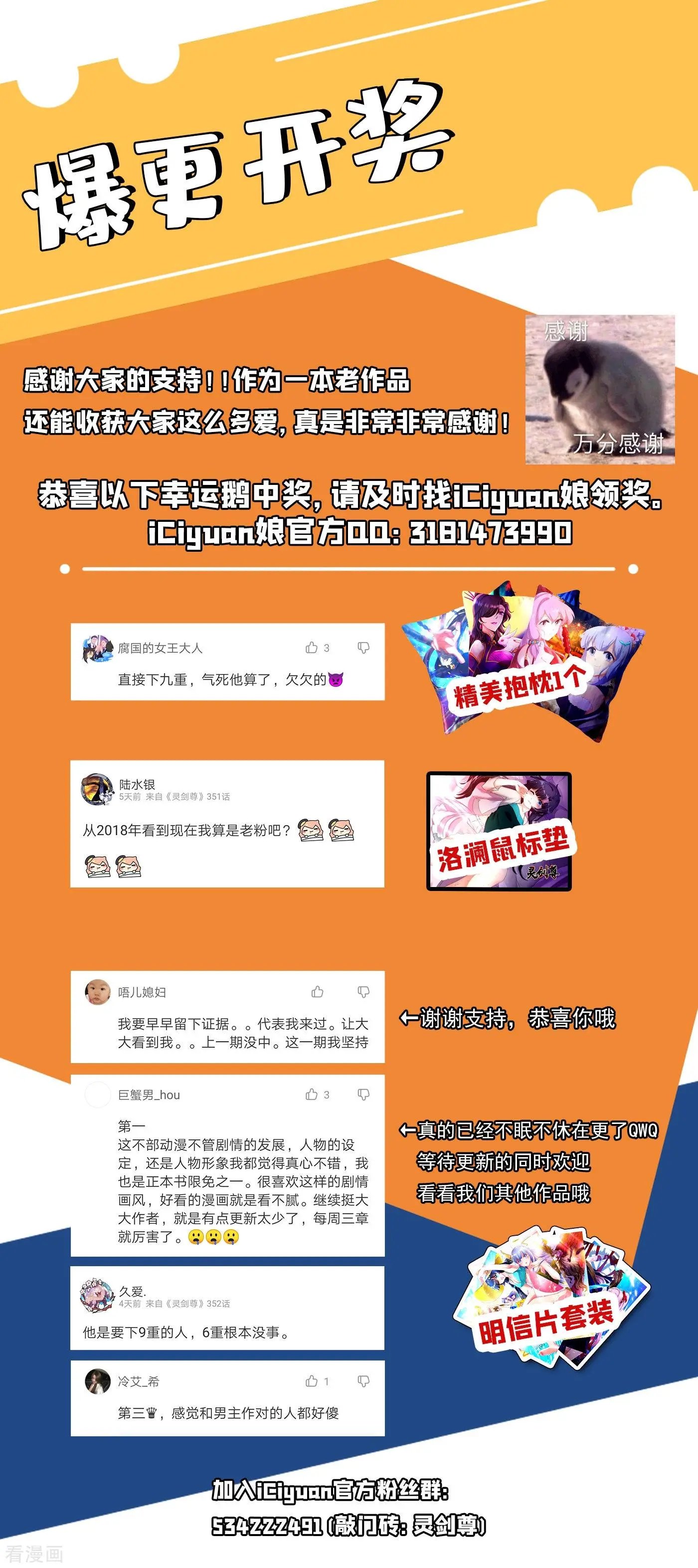 第350话 灵力巨大的剑冢？