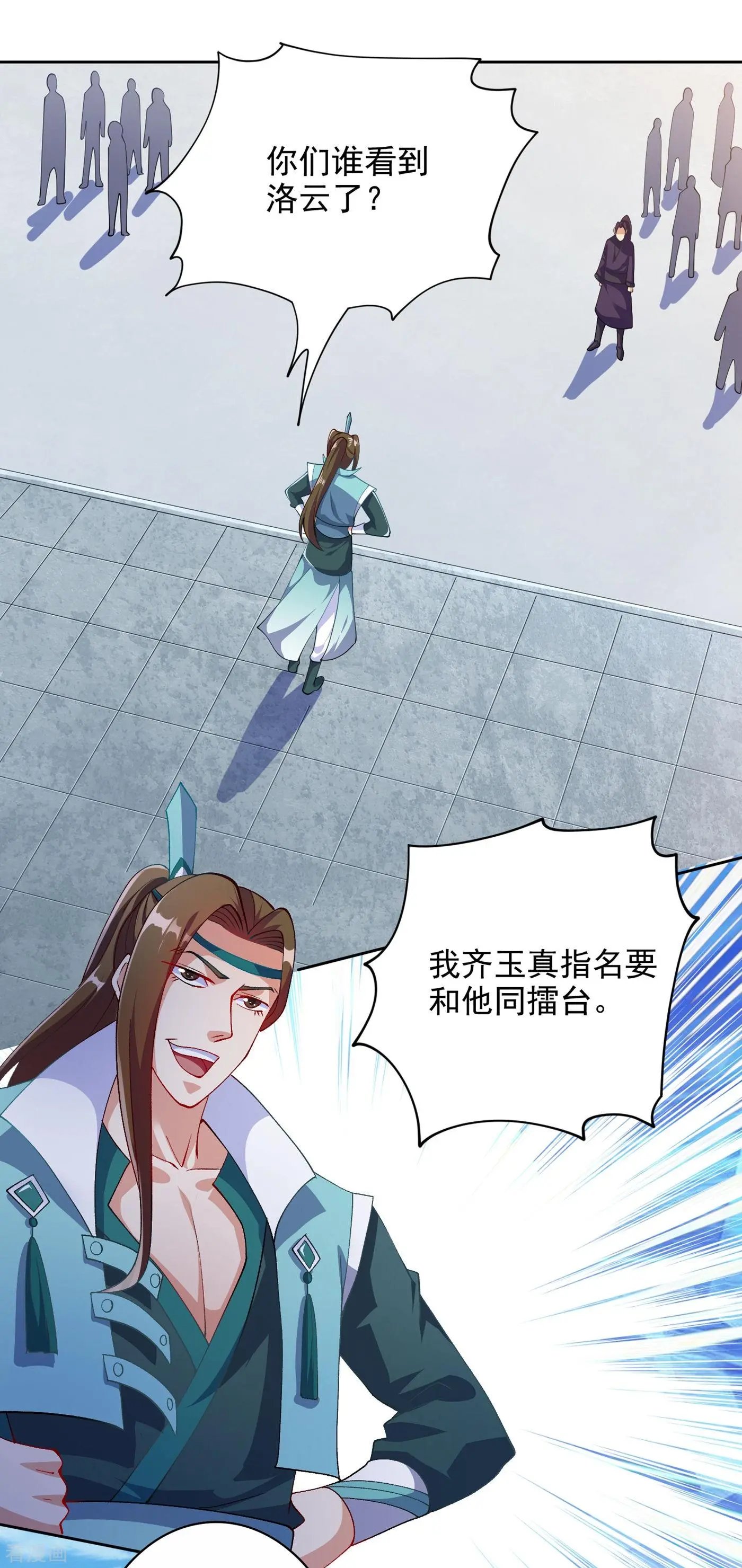 第351话 你的实力不配让我出剑