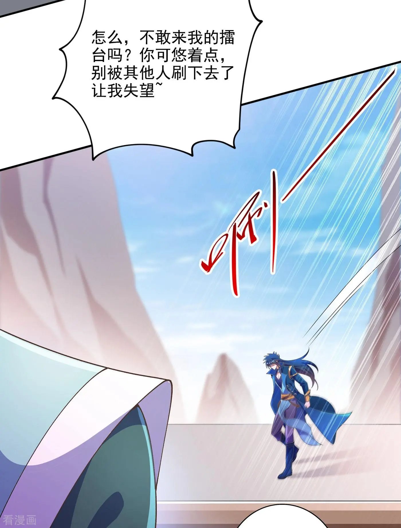 第351话 你的实力不配让我出剑