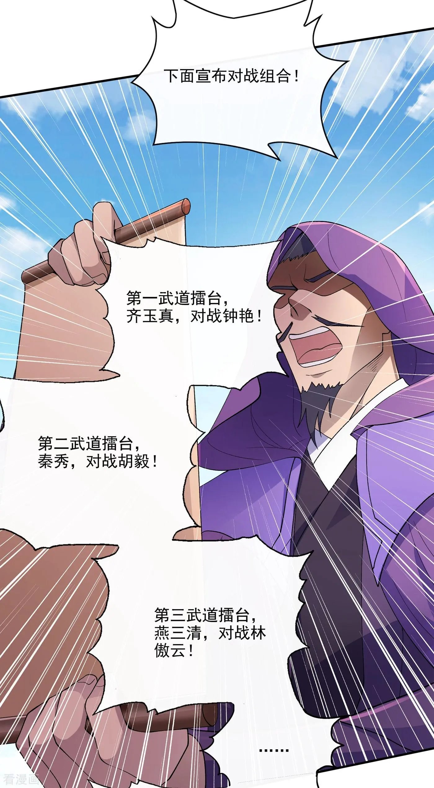 第351话 你的实力不配让我出剑