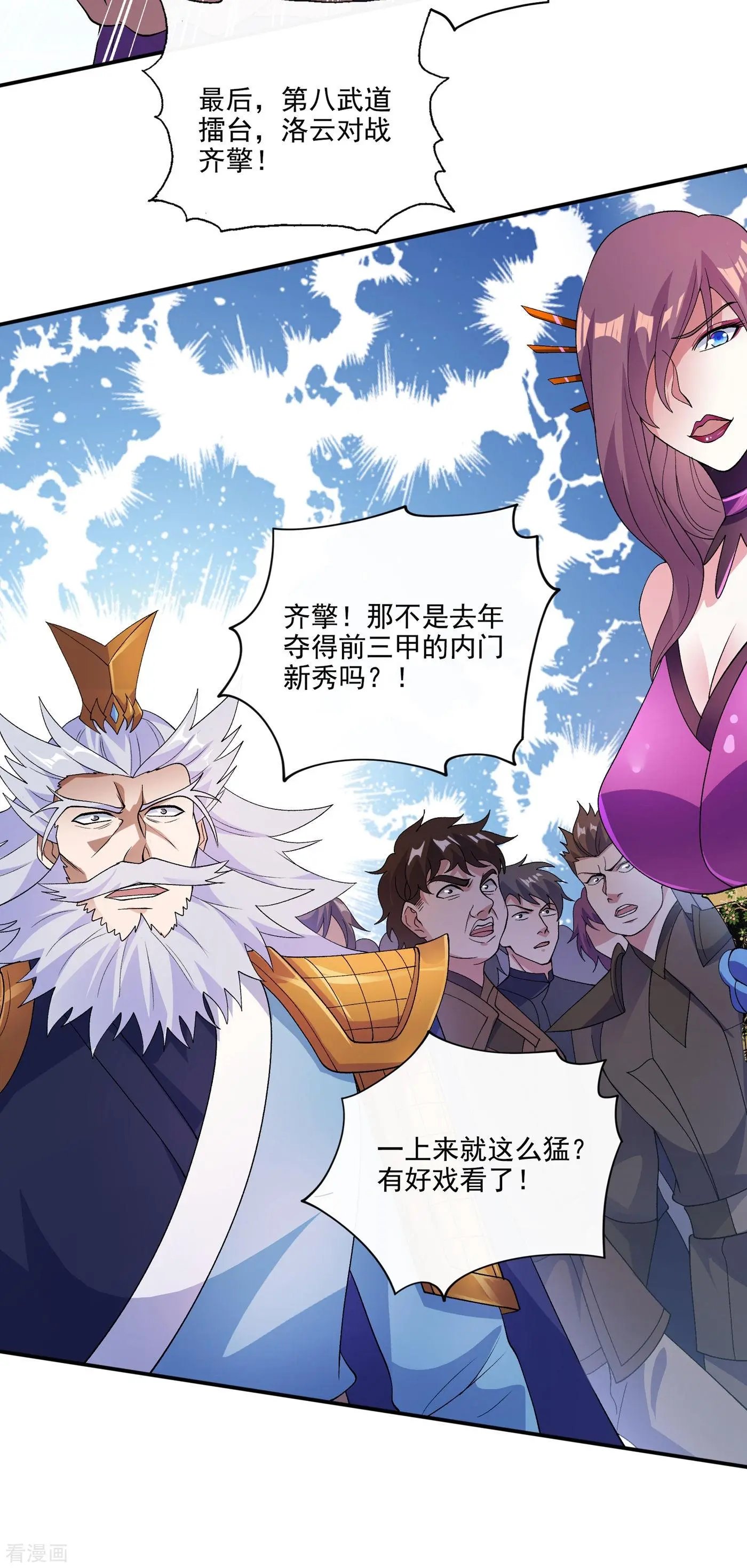 第351话 你的实力不配让我出剑