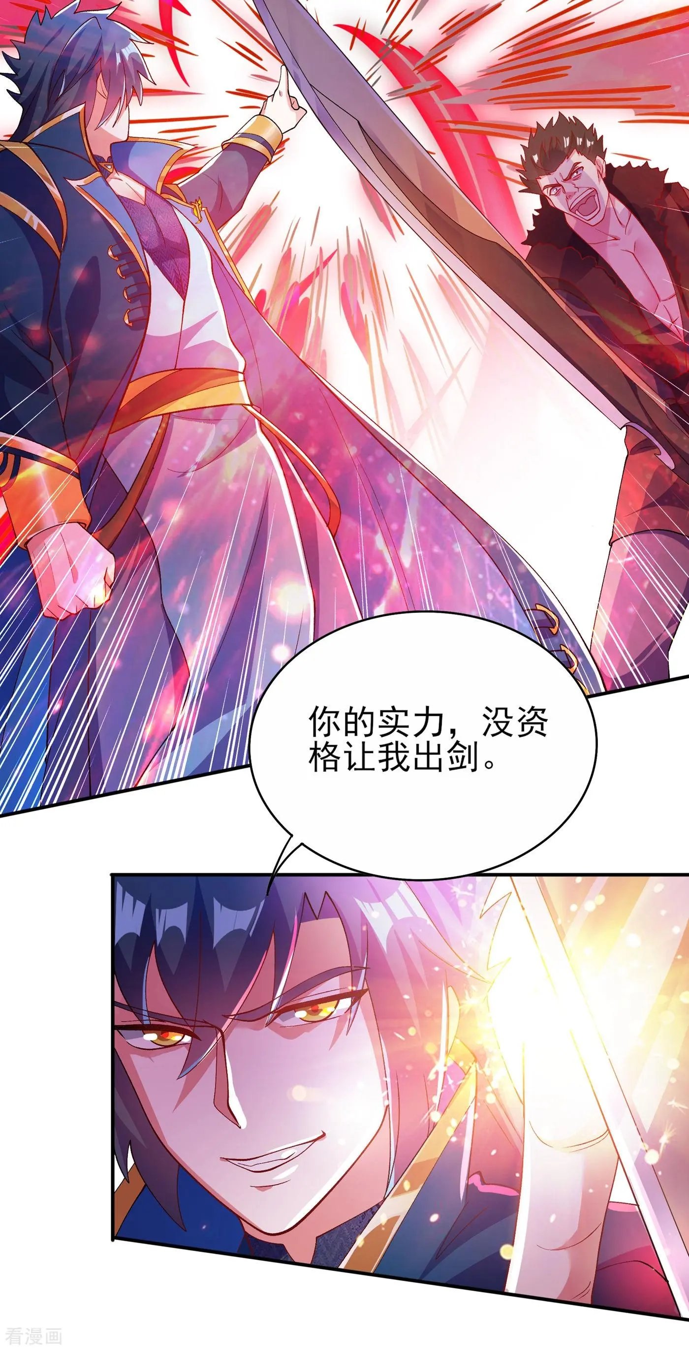 第351话 你的实力不配让我出剑