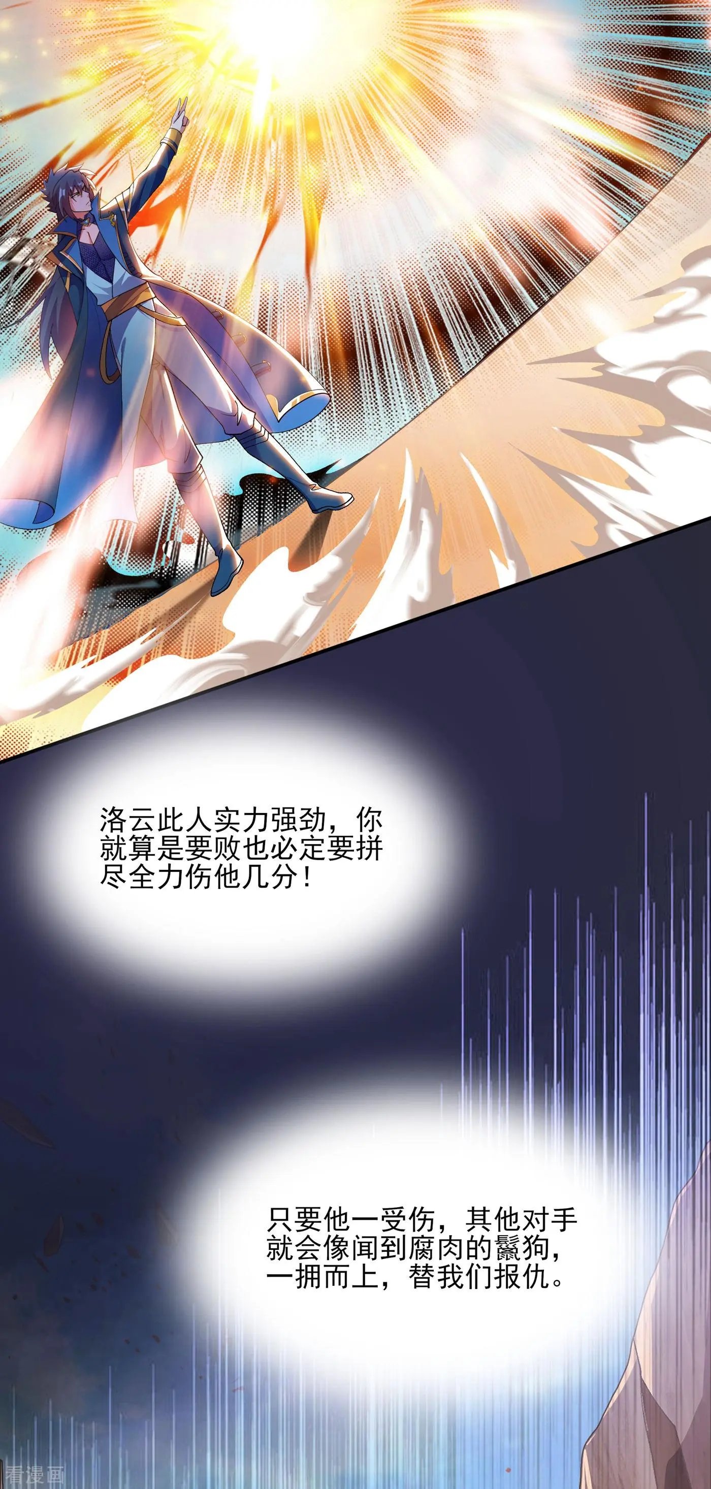 第352话 他可以以弱胜强？