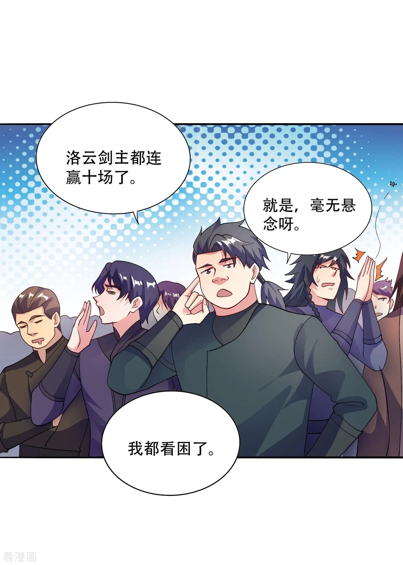 第352话 他可以以弱胜强？