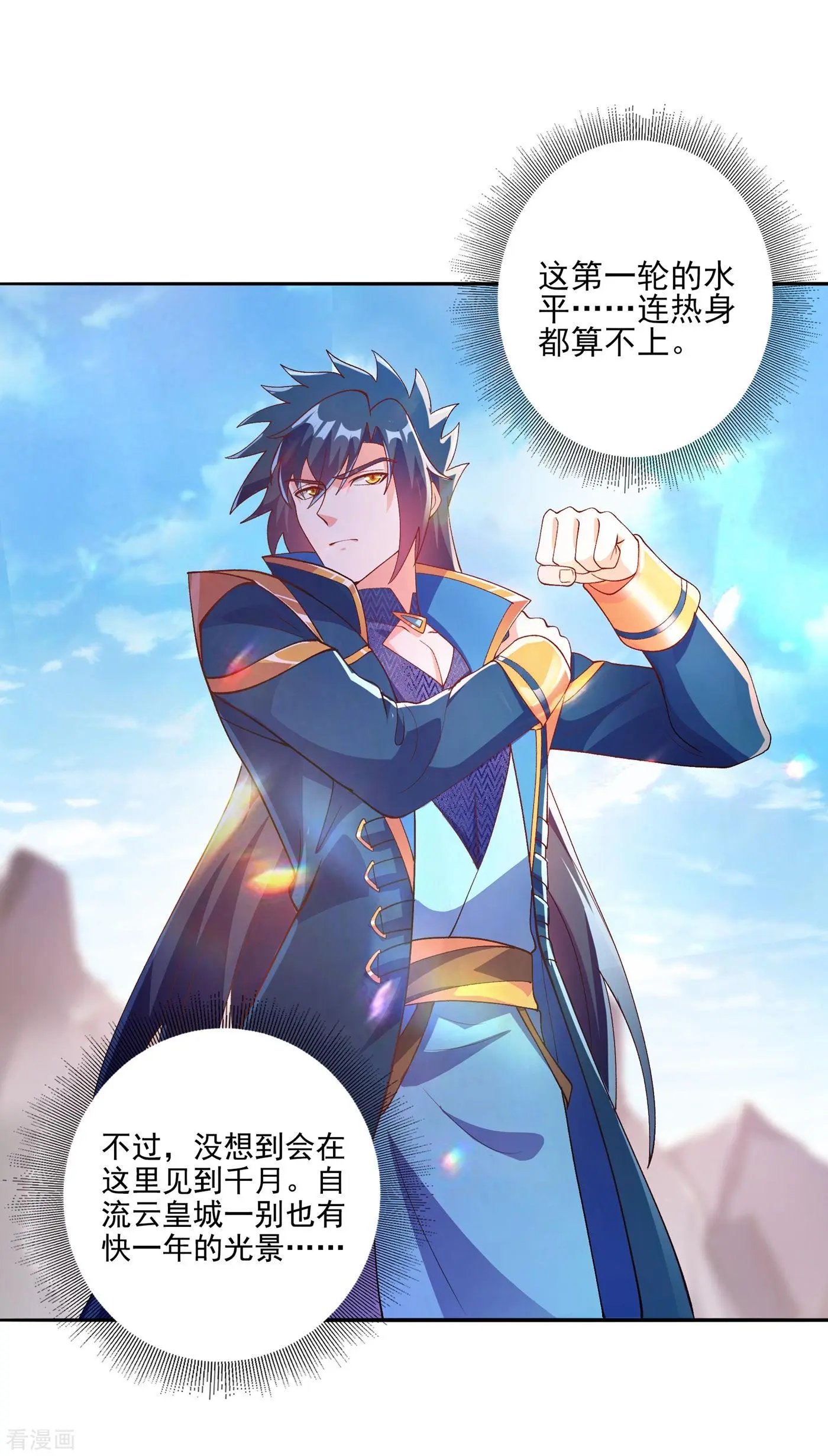 第352话 他可以以弱胜强？