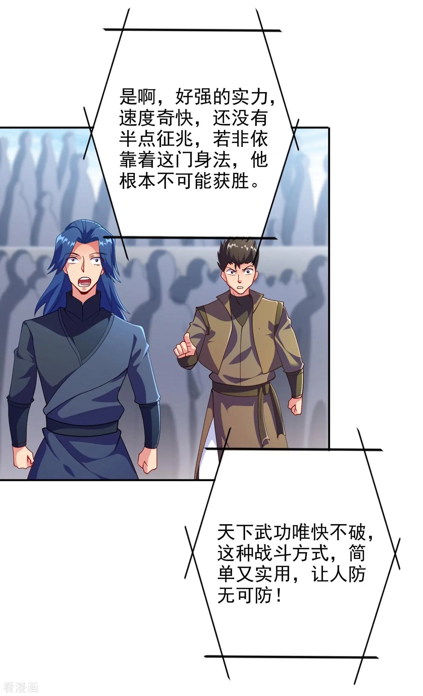 第352话 他可以以弱胜强？