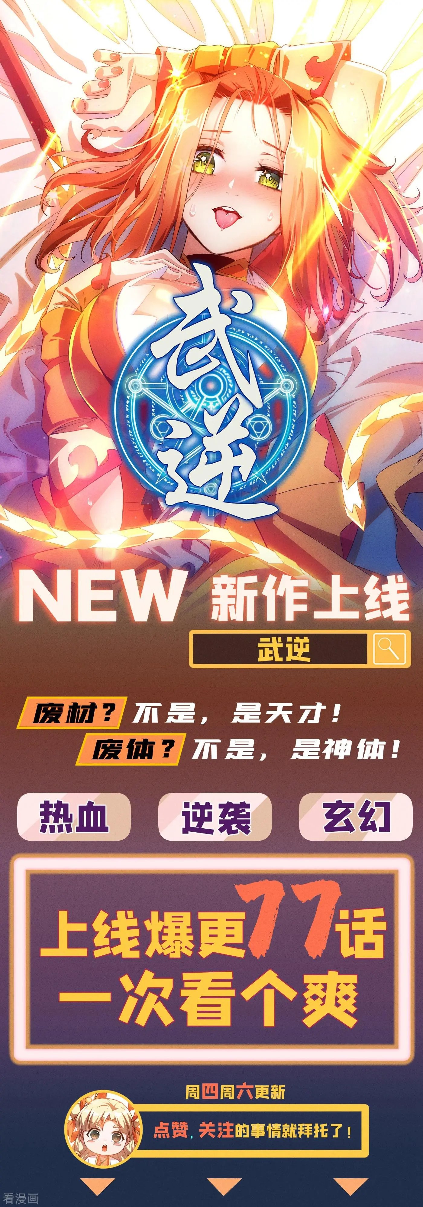 第352话 他可以以弱胜强？